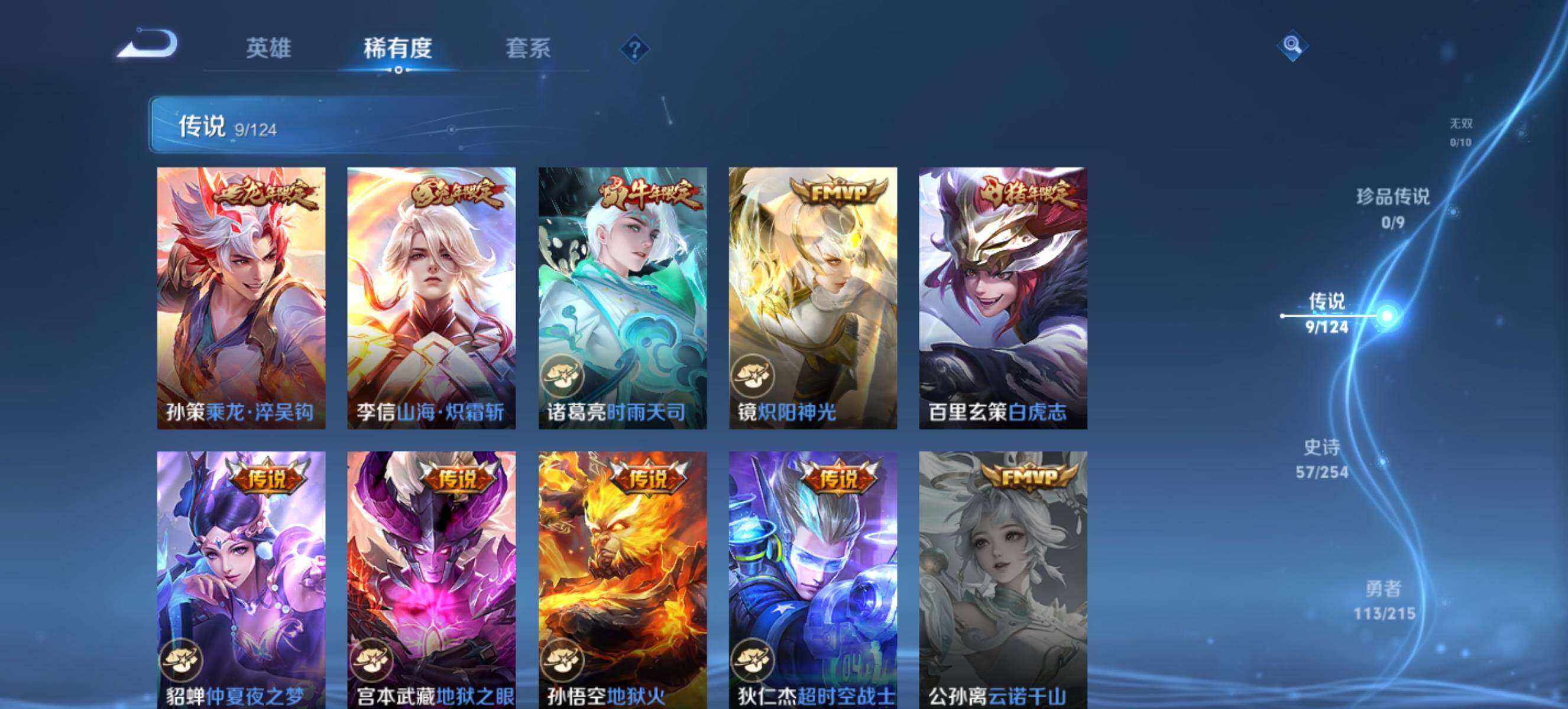 WZ033199219王者荣耀账号详情图10 WZ033199219王者荣耀账号详情图10