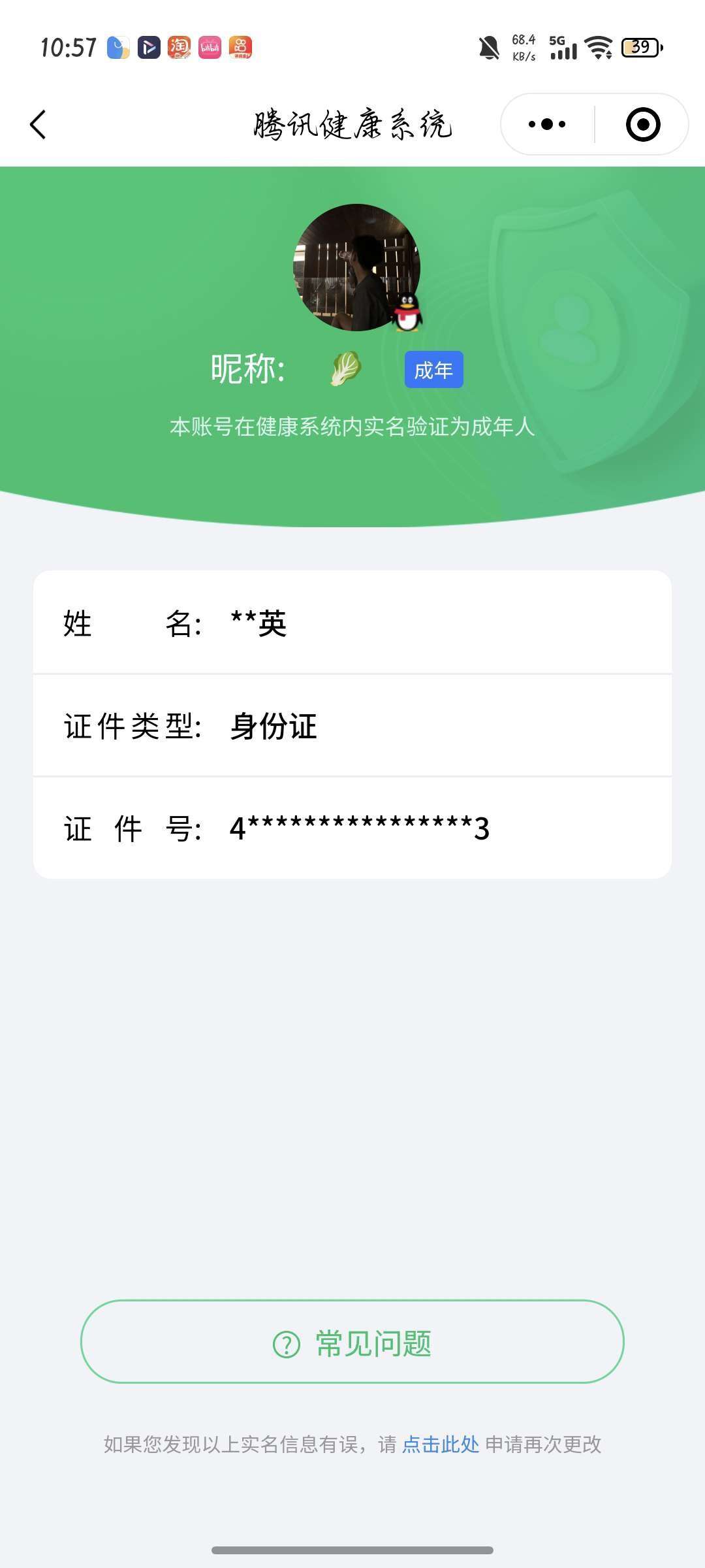 WZ033199219王者荣耀账号详情图14 WZ033199219王者荣耀账号详情图14
