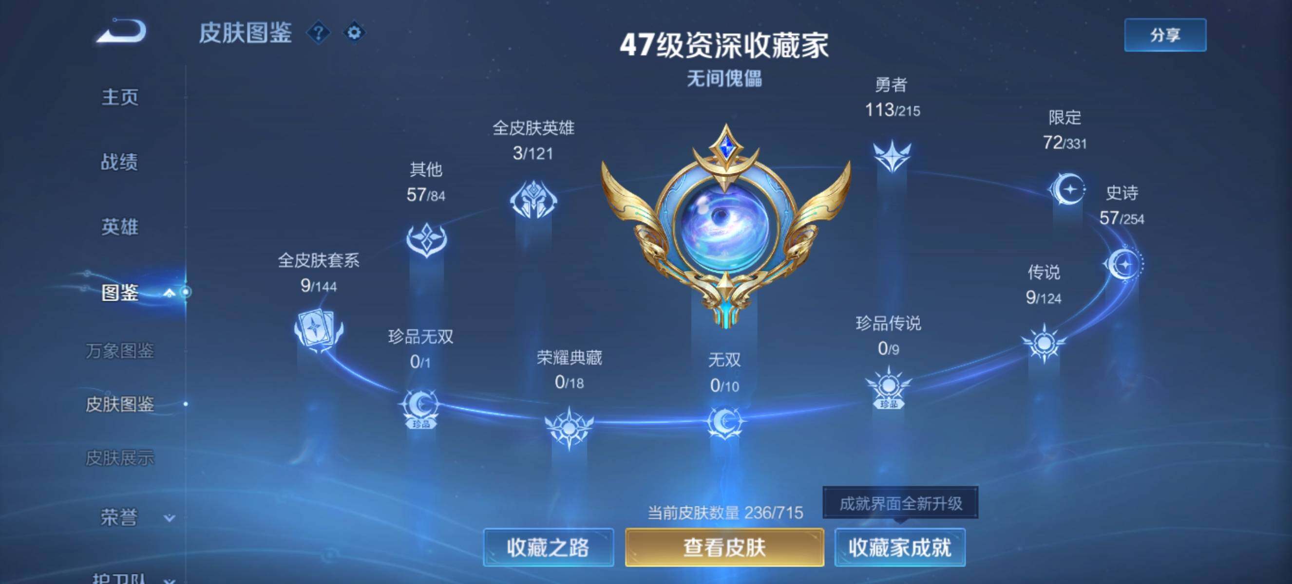 WZ033199219王者荣耀账号详情图15 WZ033199219王者荣耀账号详情图15