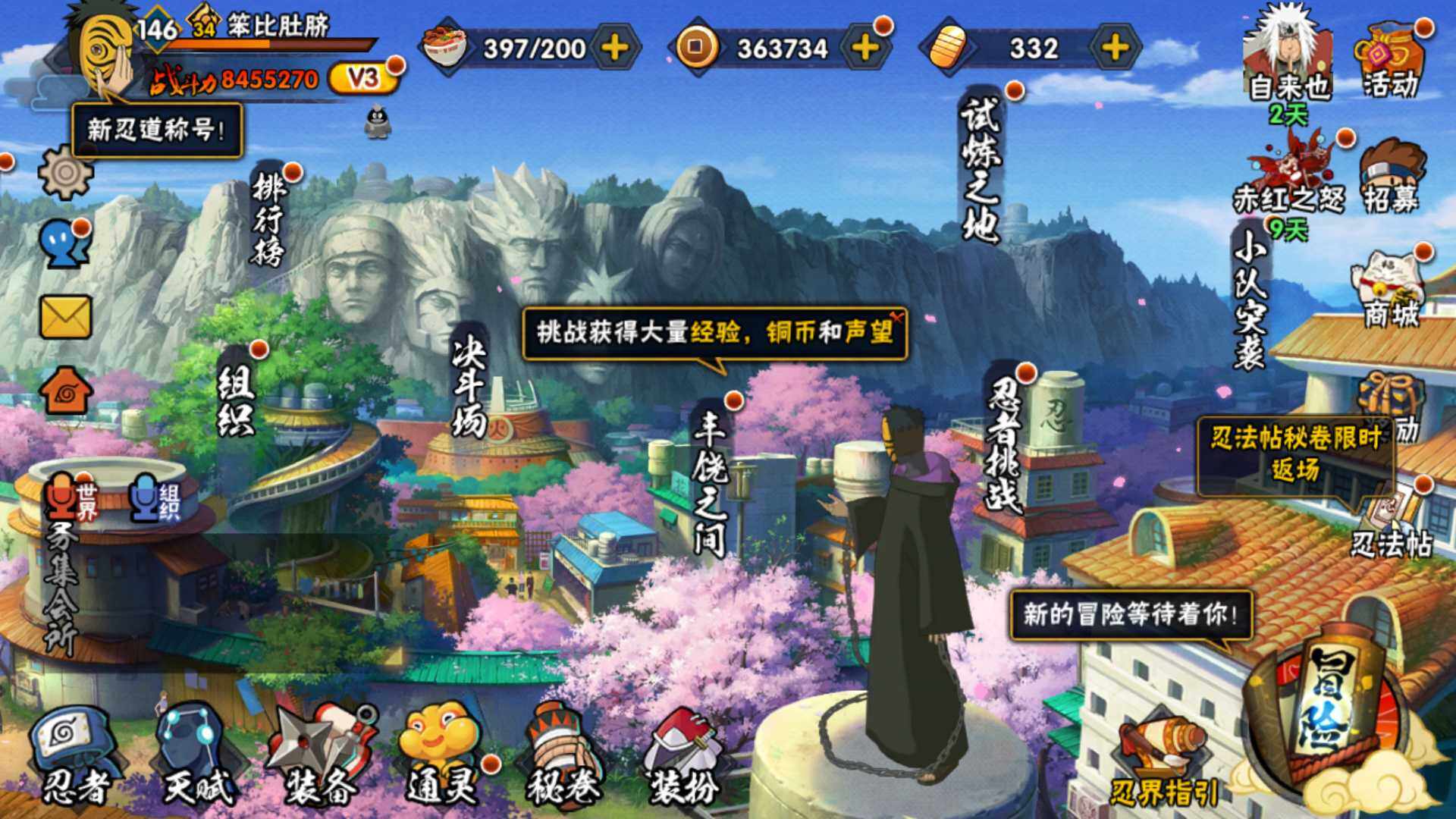 HYLFY314700火影忍者账号详情图3
