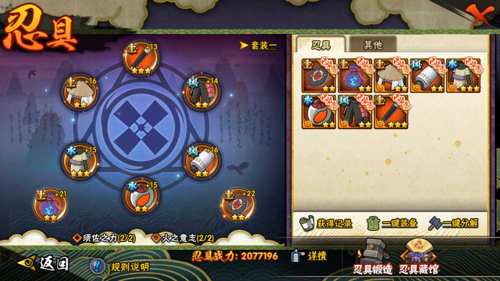 HYLFY314700火影忍者账号详情图18