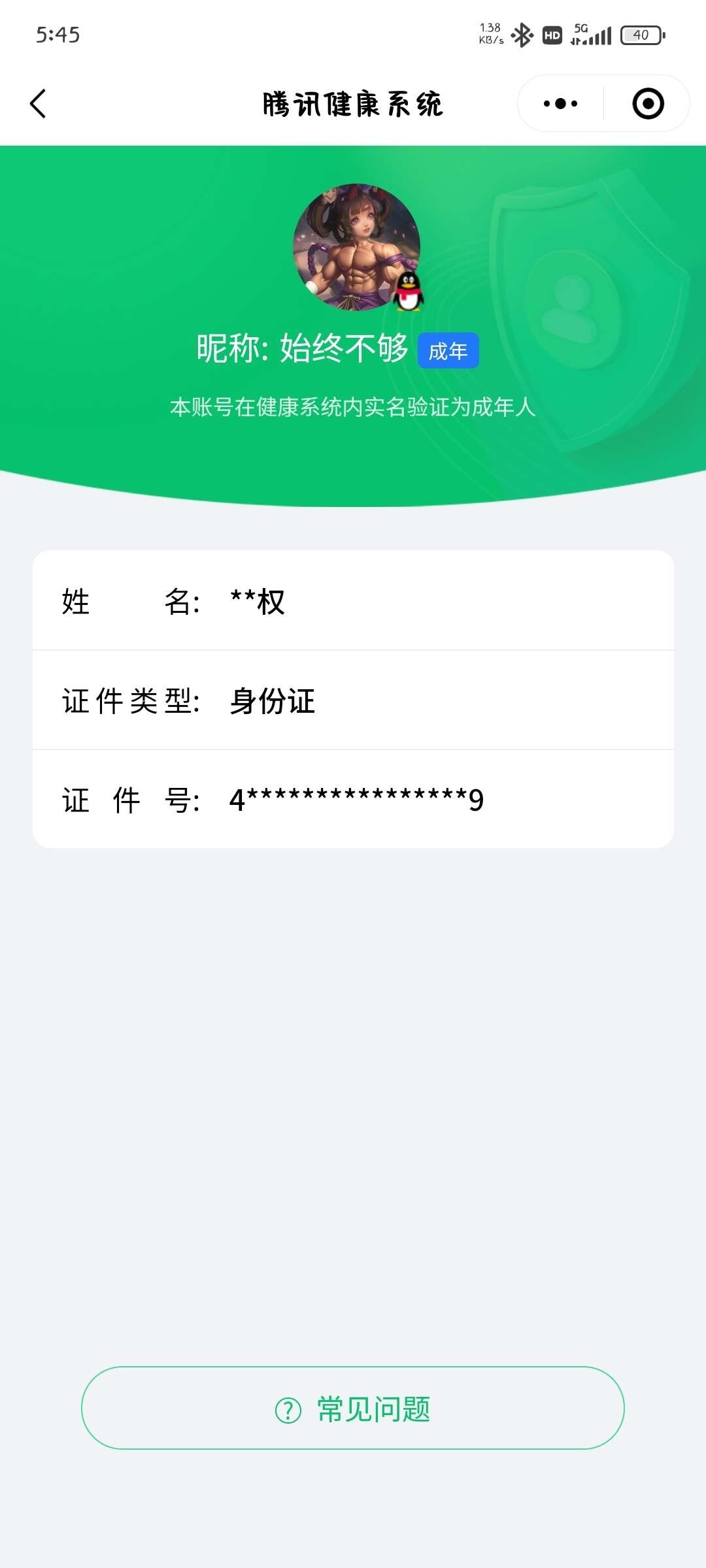 WZ033199200王者荣耀账号详情图7 WZ033199200王者荣耀账号详情图7