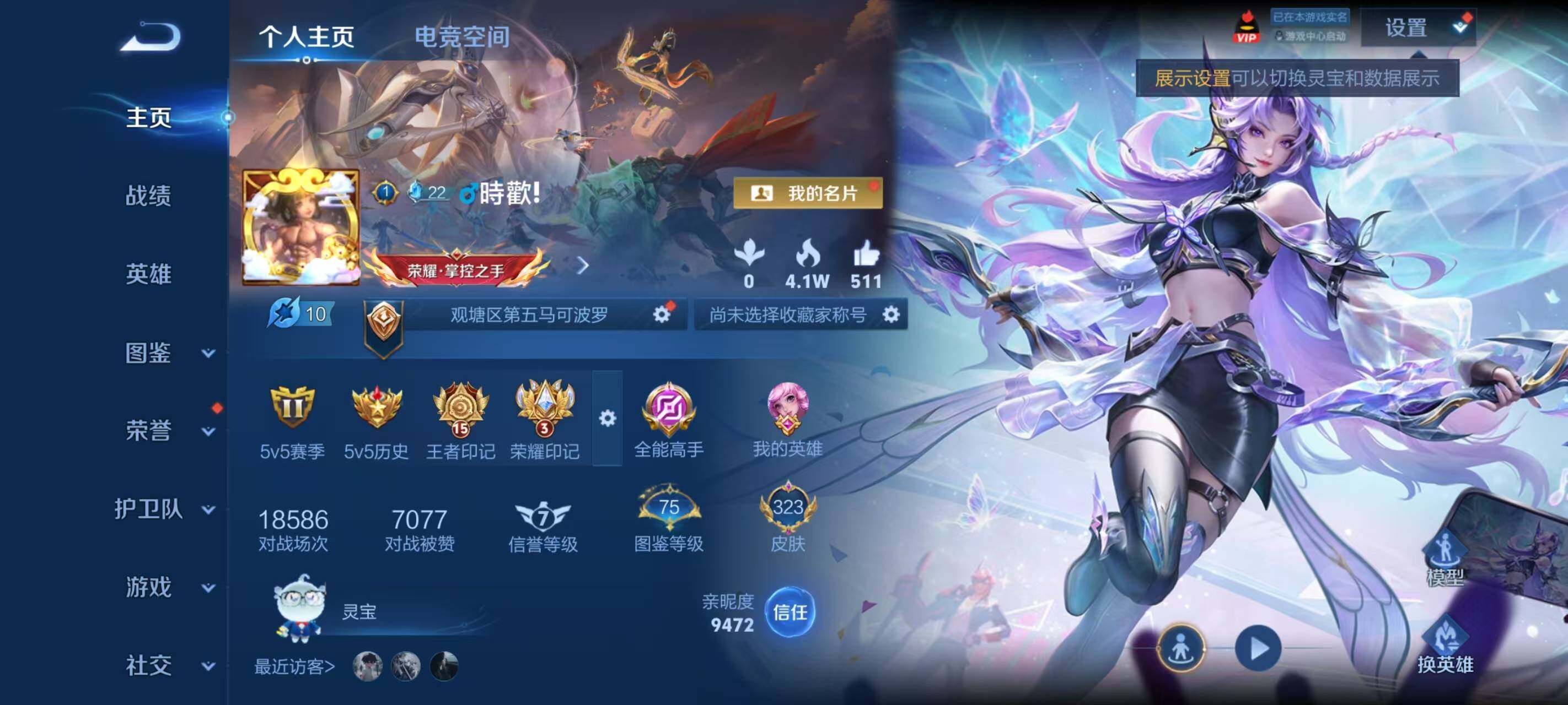 WZ033199200王者荣耀账号详情图8 WZ033199200王者荣耀账号详情图8
