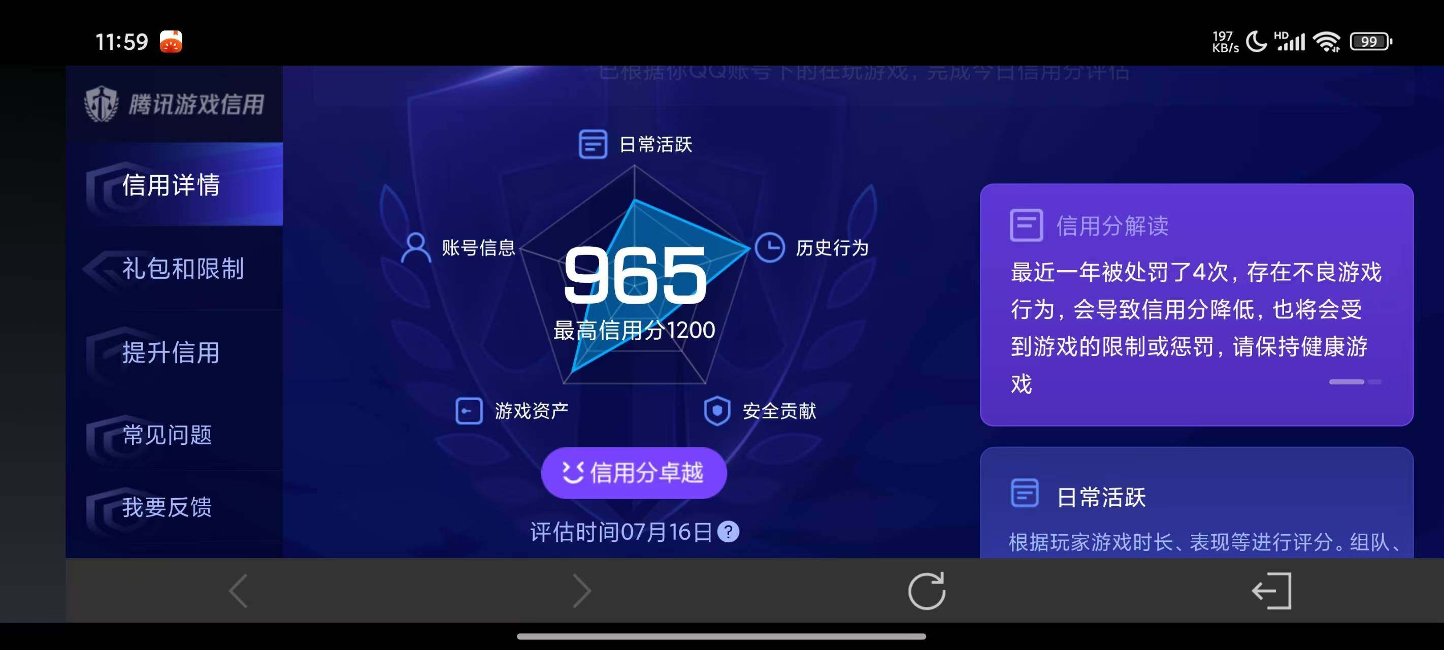 WZ033199200王者荣耀账号详情图9 WZ033199200王者荣耀账号详情图9