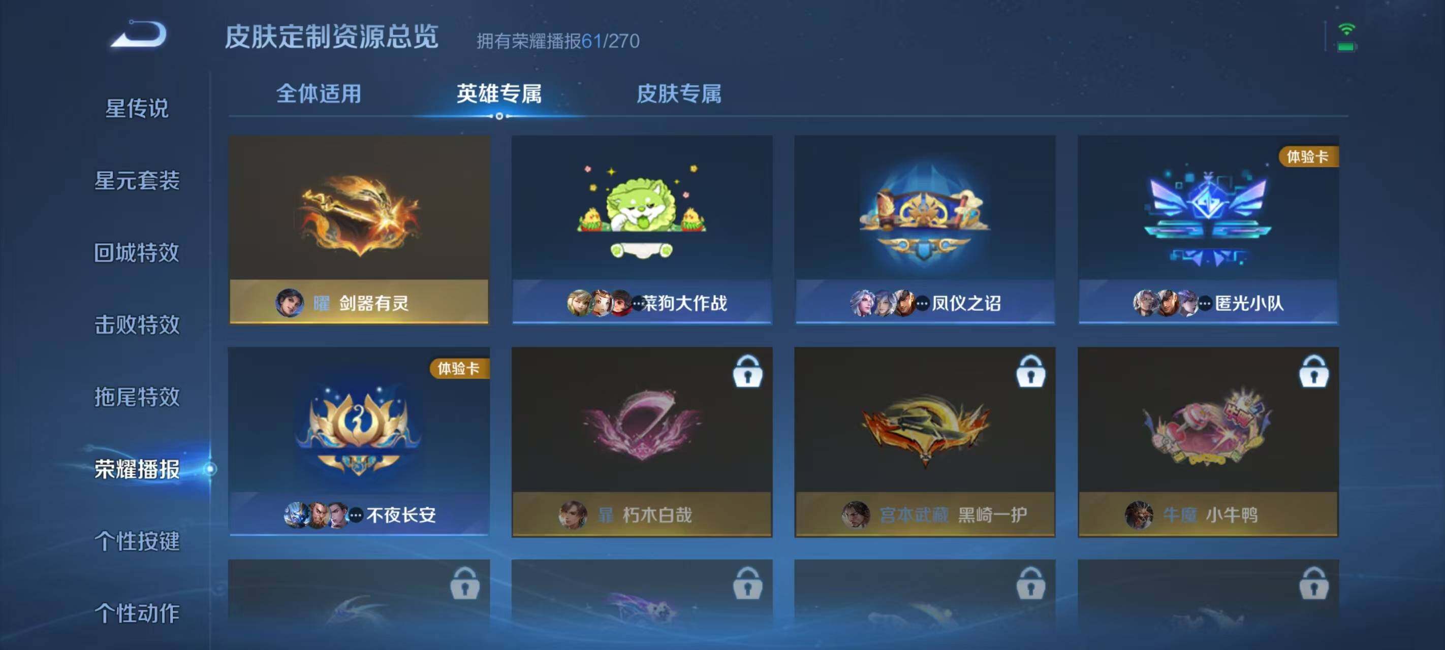 WZ033199200王者荣耀账号详情图10 WZ033199200王者荣耀账号详情图10