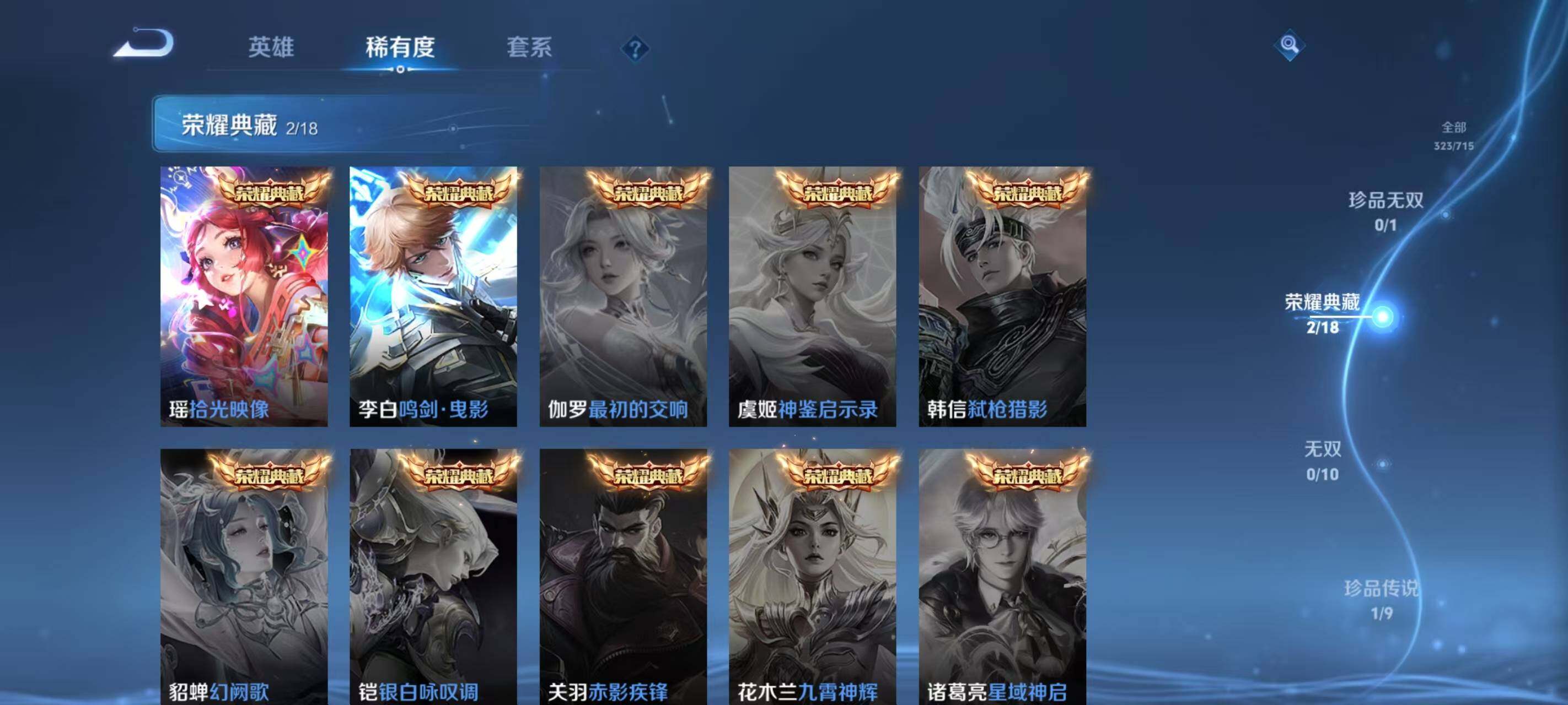 WZ033199200王者荣耀账号详情图12 WZ033199200王者荣耀账号详情图12