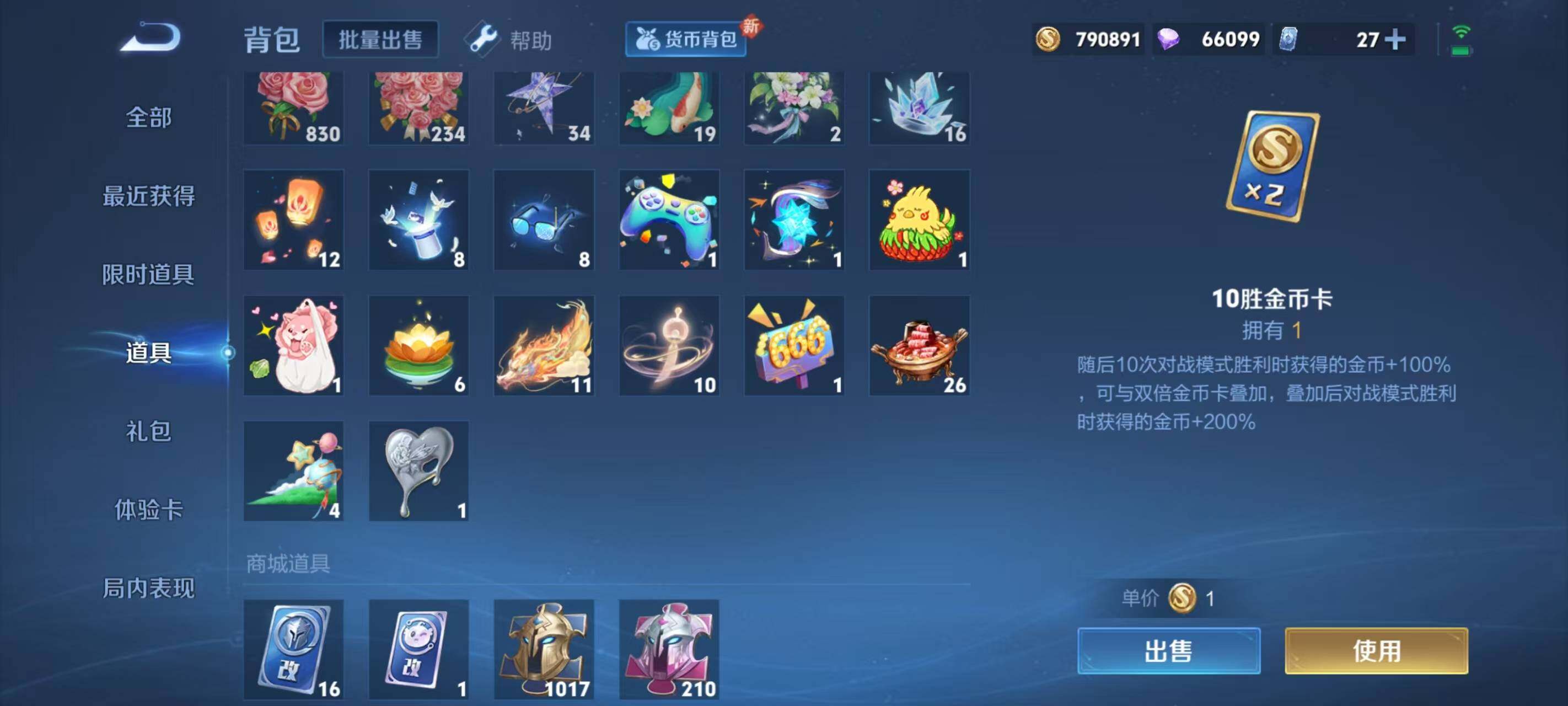 WZ033199200王者荣耀账号详情图15 WZ033199200王者荣耀账号详情图15