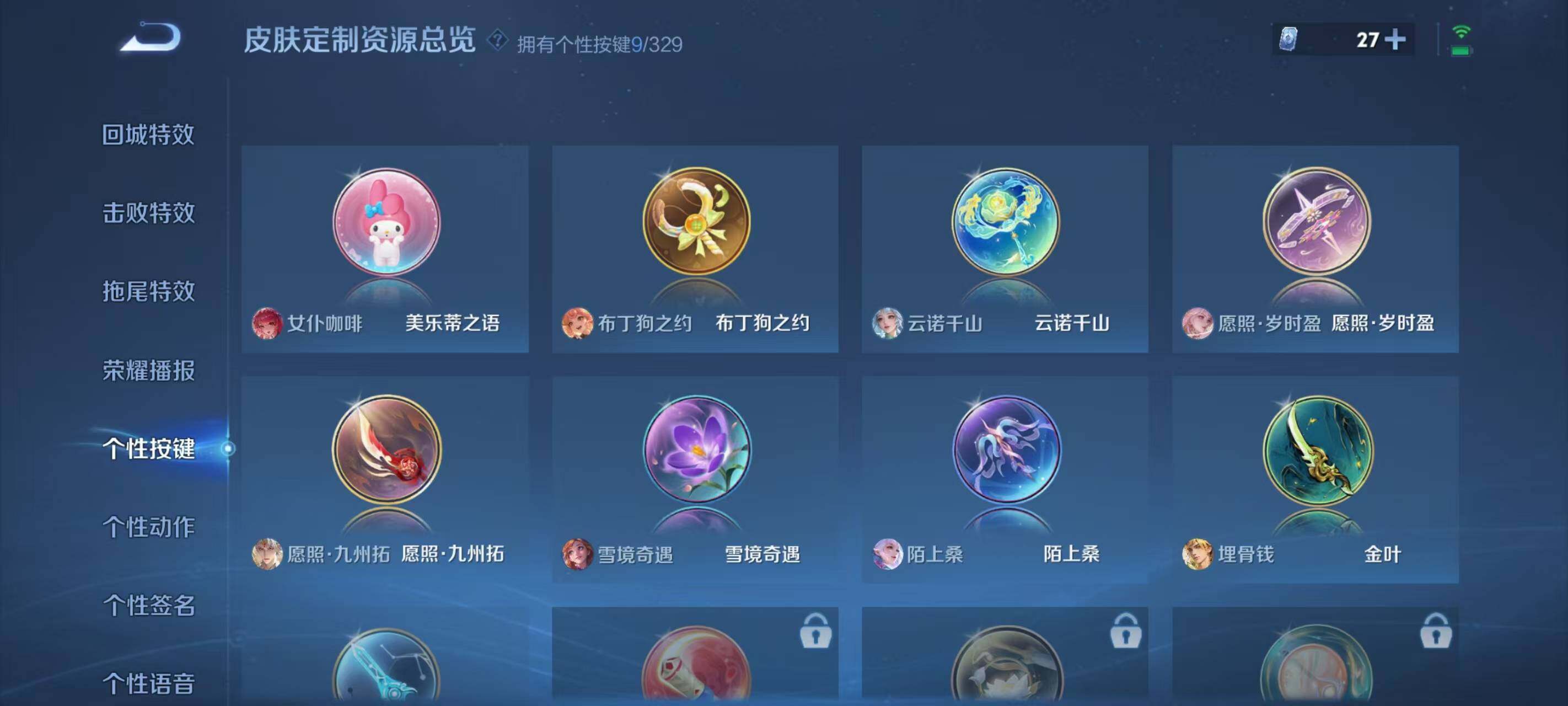 WZ033199200王者荣耀账号详情图16 WZ033199200王者荣耀账号详情图16