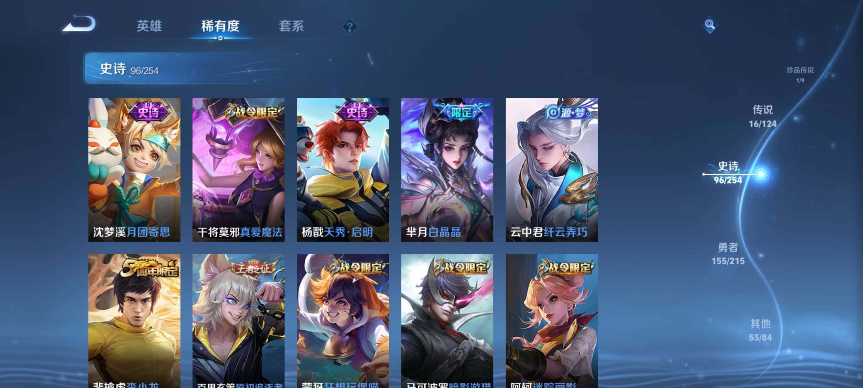 WZ033199200王者荣耀账号详情图19 WZ033199200王者荣耀账号详情图19