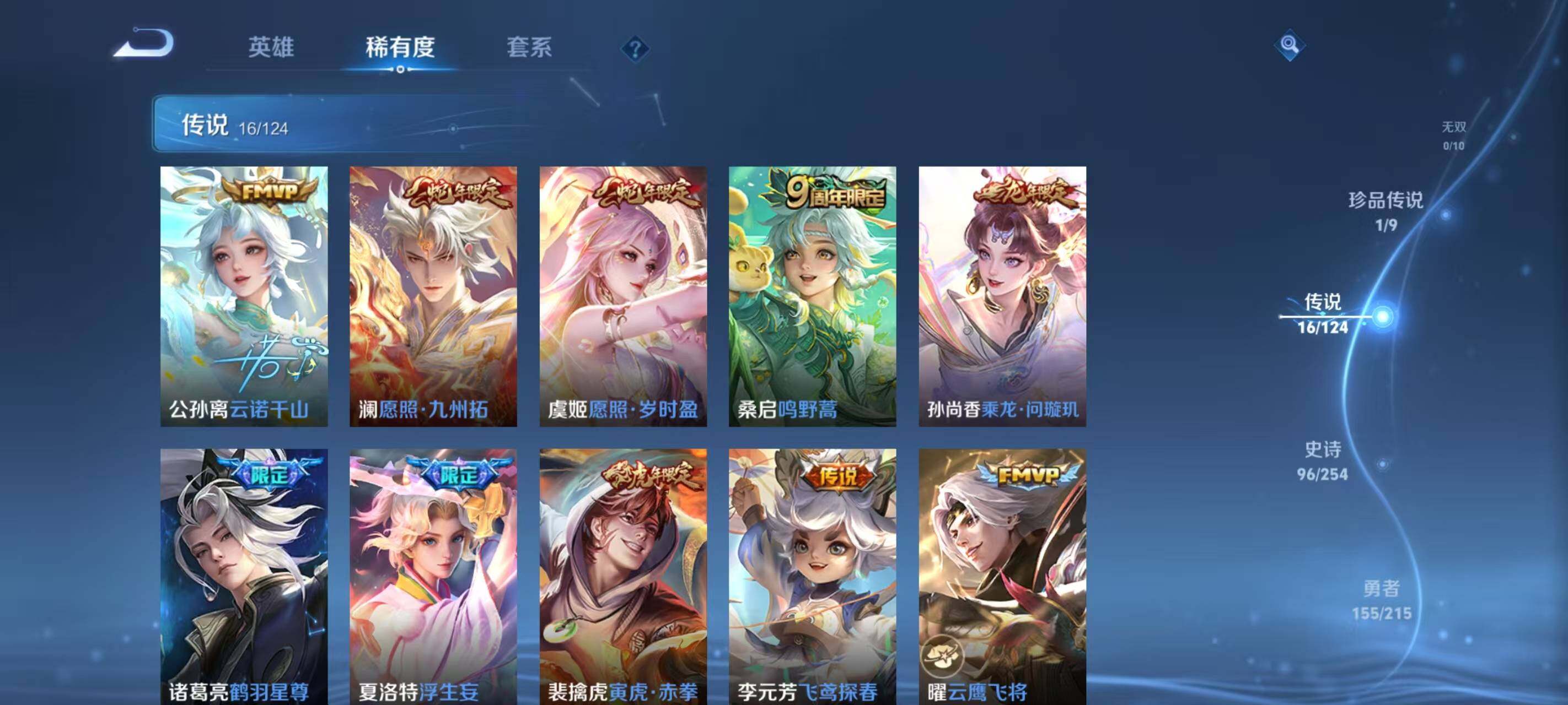 WZ033199200王者荣耀账号详情图20 WZ033199200王者荣耀账号详情图20