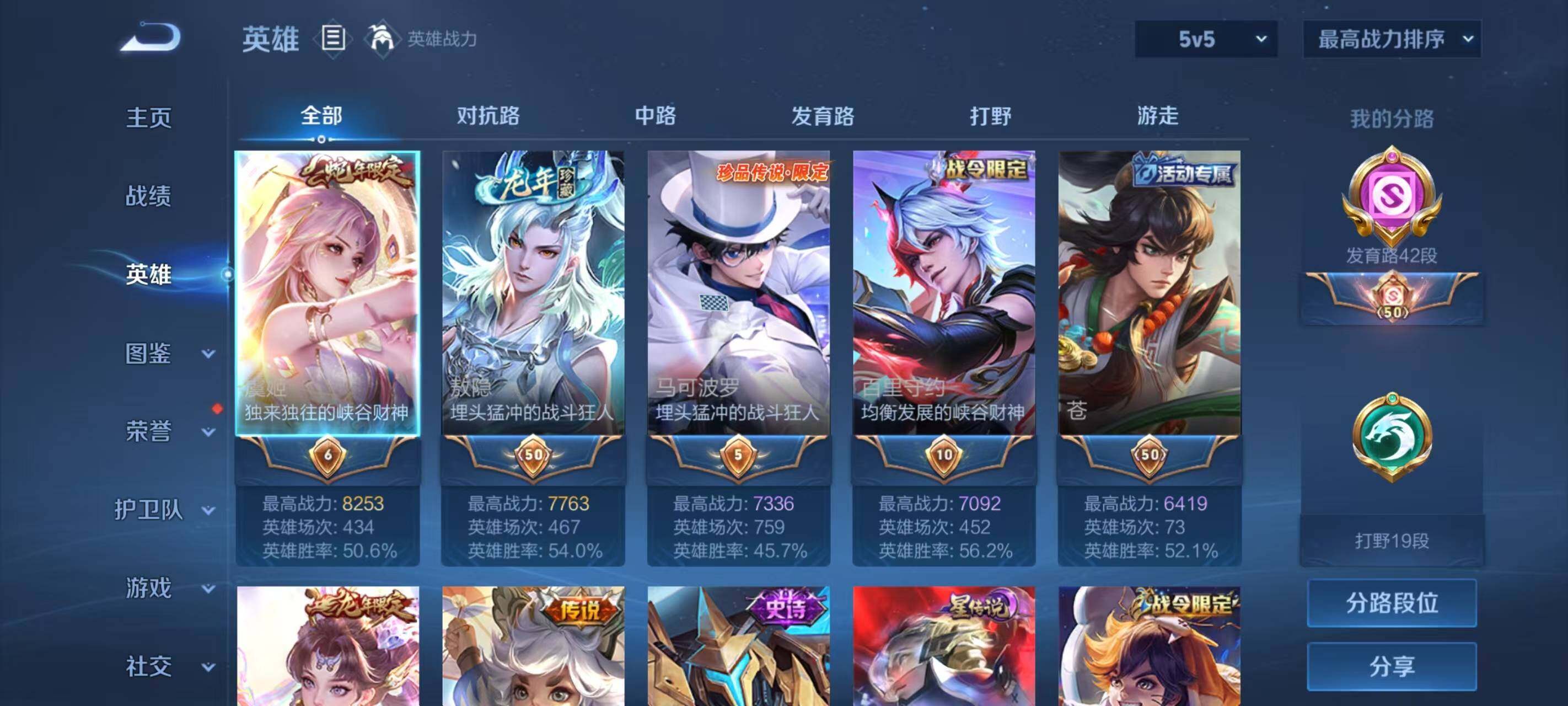 WZ033199200王者荣耀账号详情图23 WZ033199200王者荣耀账号详情图23