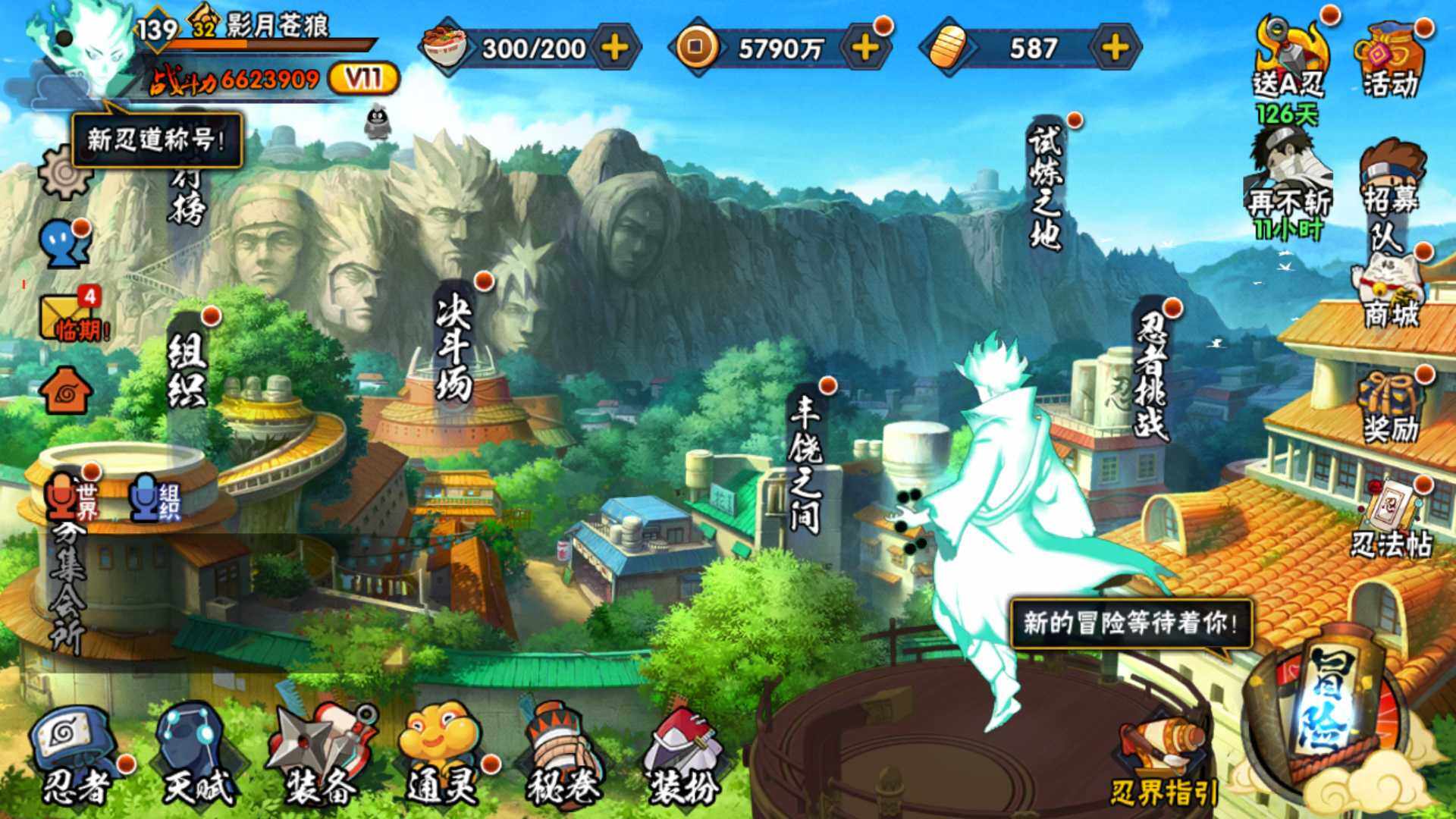 HYLFY314702火影忍者账号详情图2