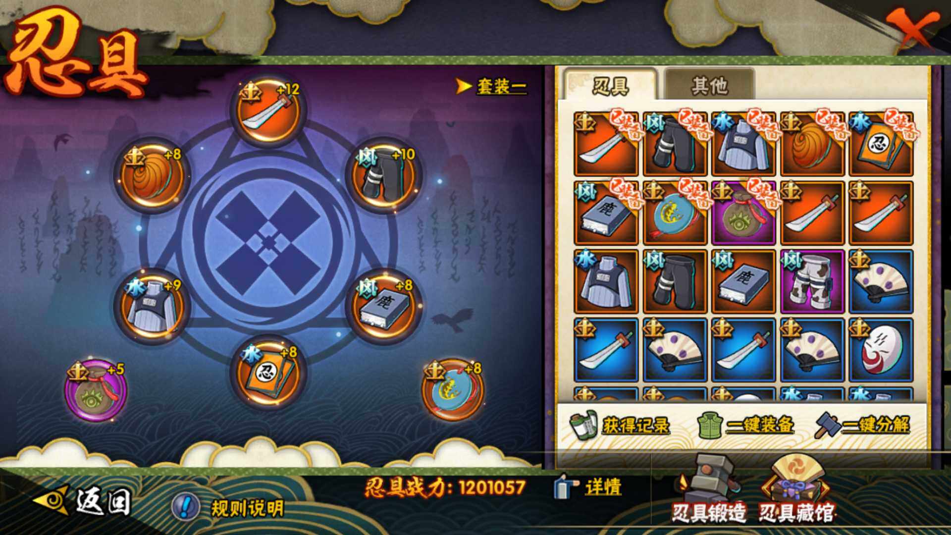 HYLFY314702火影忍者账号详情图3