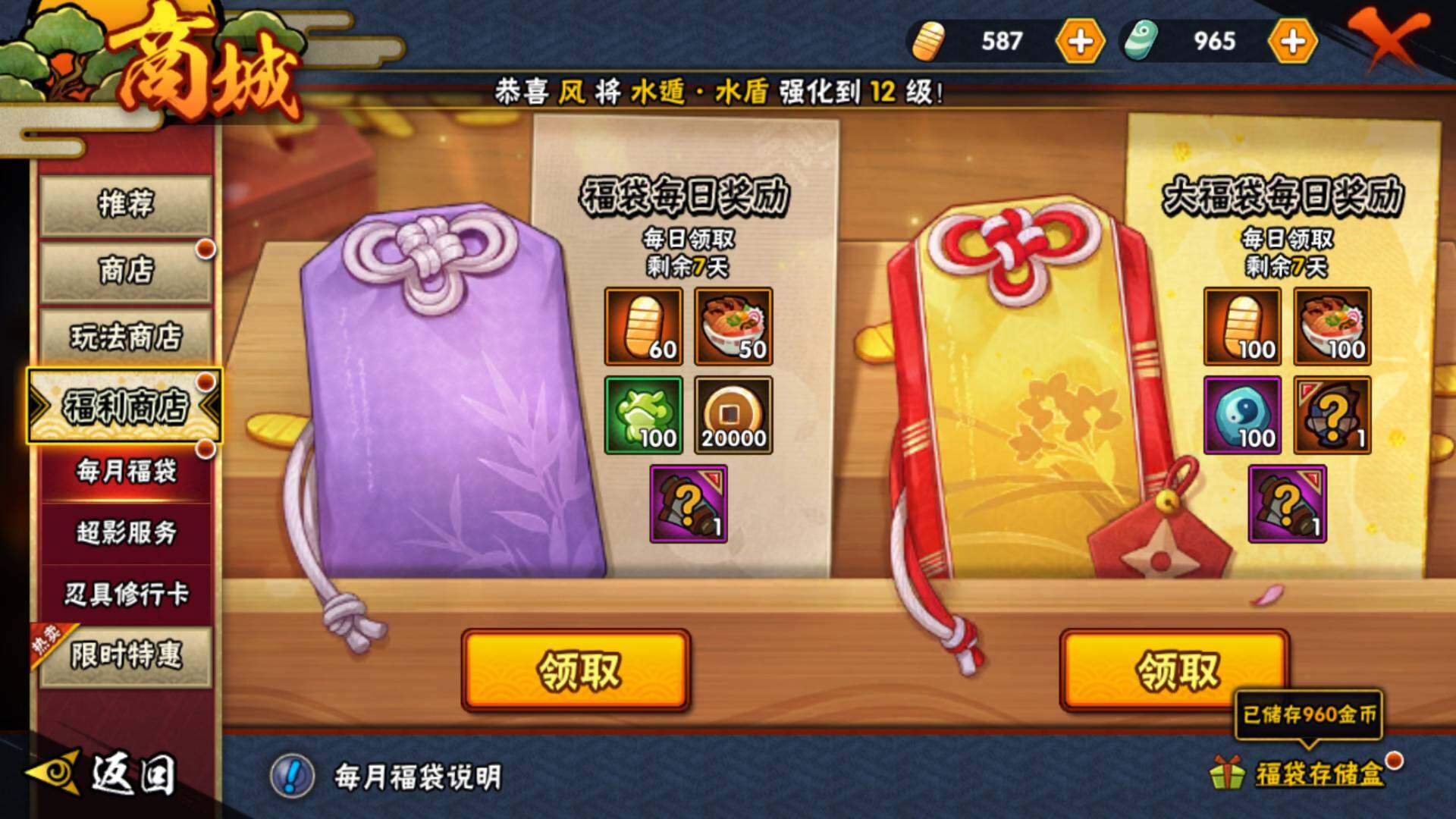 HYLFY314702火影忍者账号详情图8