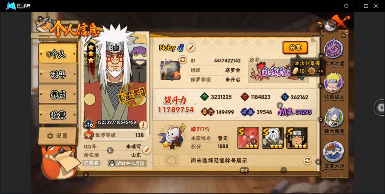 HYLE314294火影忍者账号详情图3