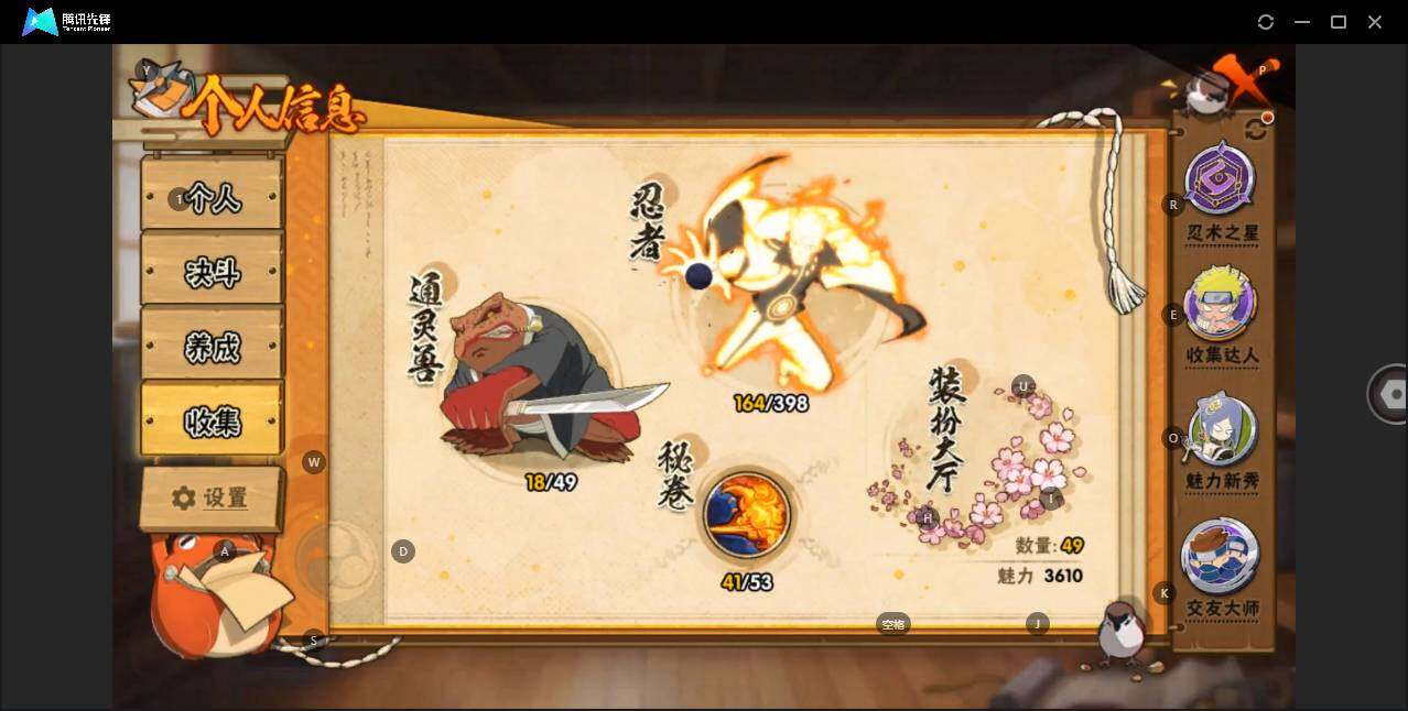HYLE314294火影忍者账号详情图8