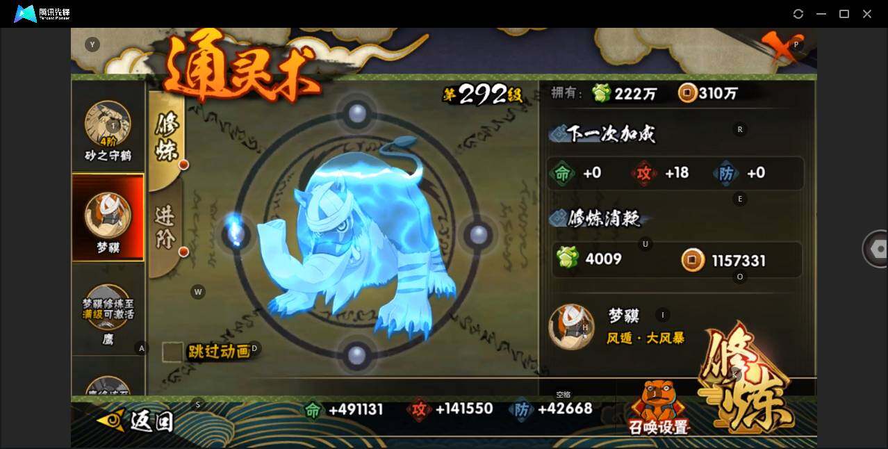 HYLE314294火影忍者账号详情图11