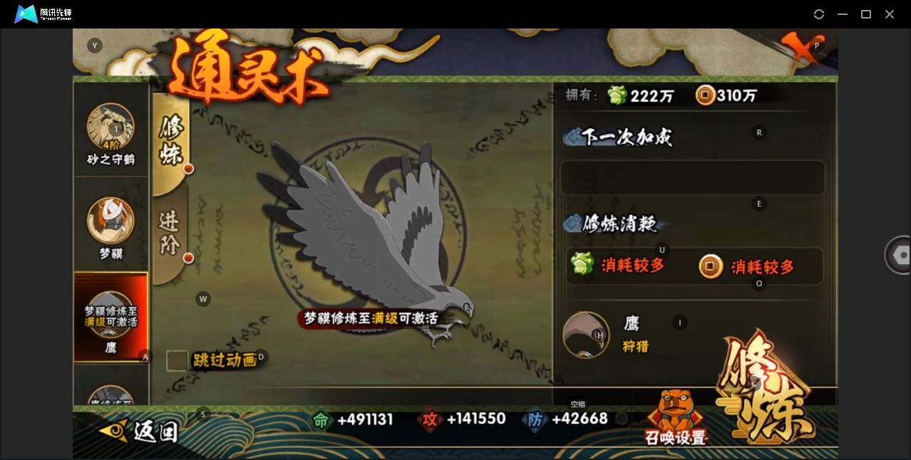 HYLE314294火影忍者账号详情图12