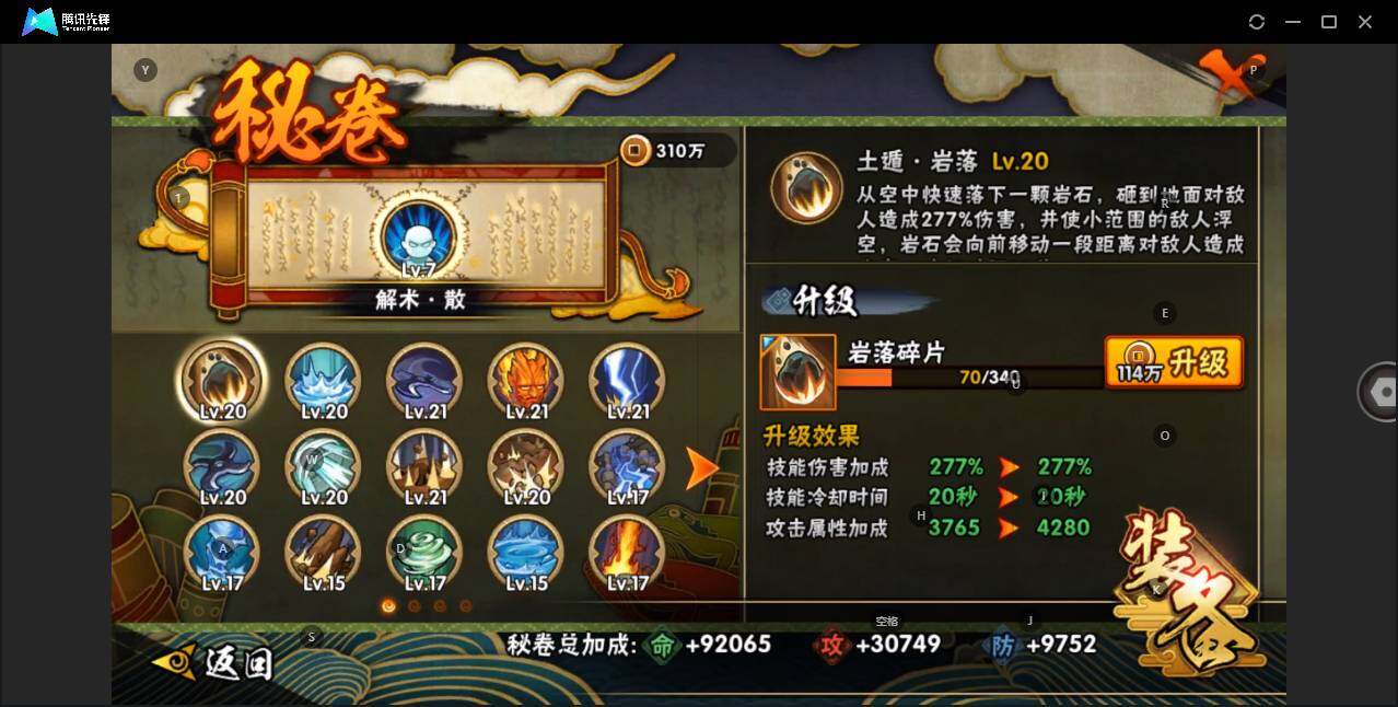 HYLE314294火影忍者账号详情图13