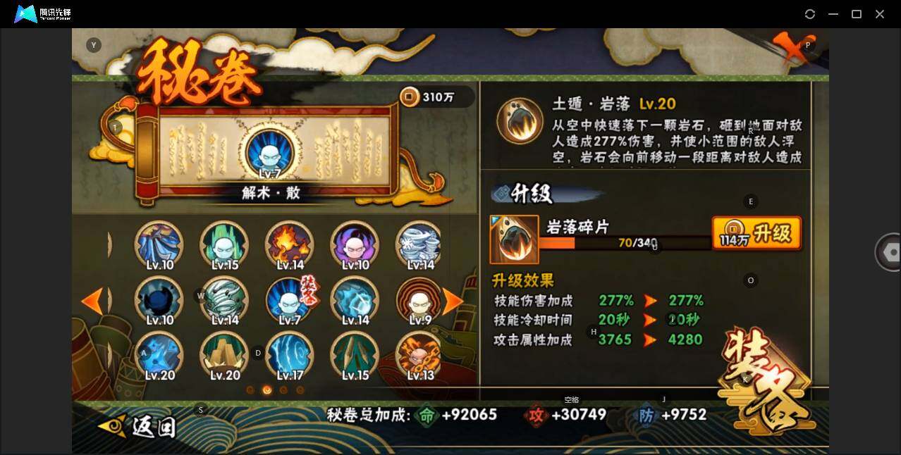 HYLE314294火影忍者账号详情图14