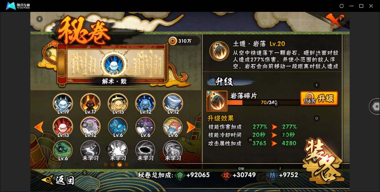 HYLE314294火影忍者账号详情图15
