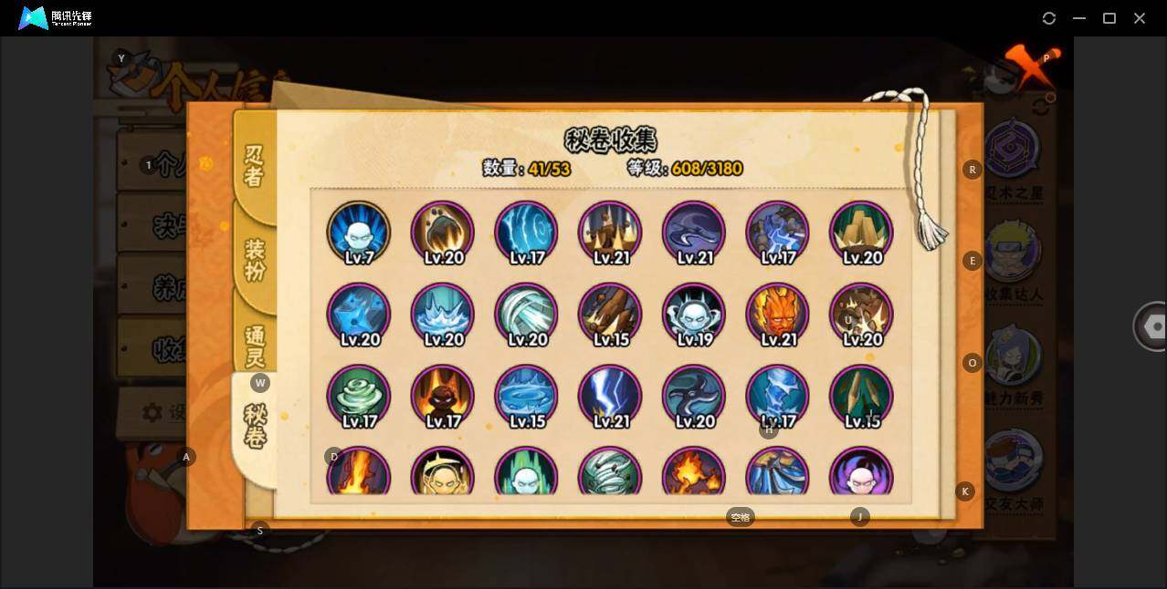 HYLE314294火影忍者账号详情图18