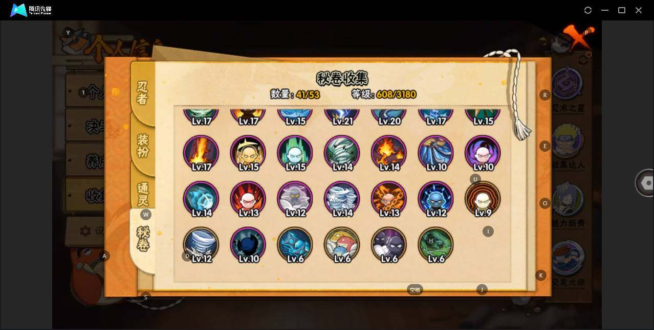 HYLE314294火影忍者账号详情图19