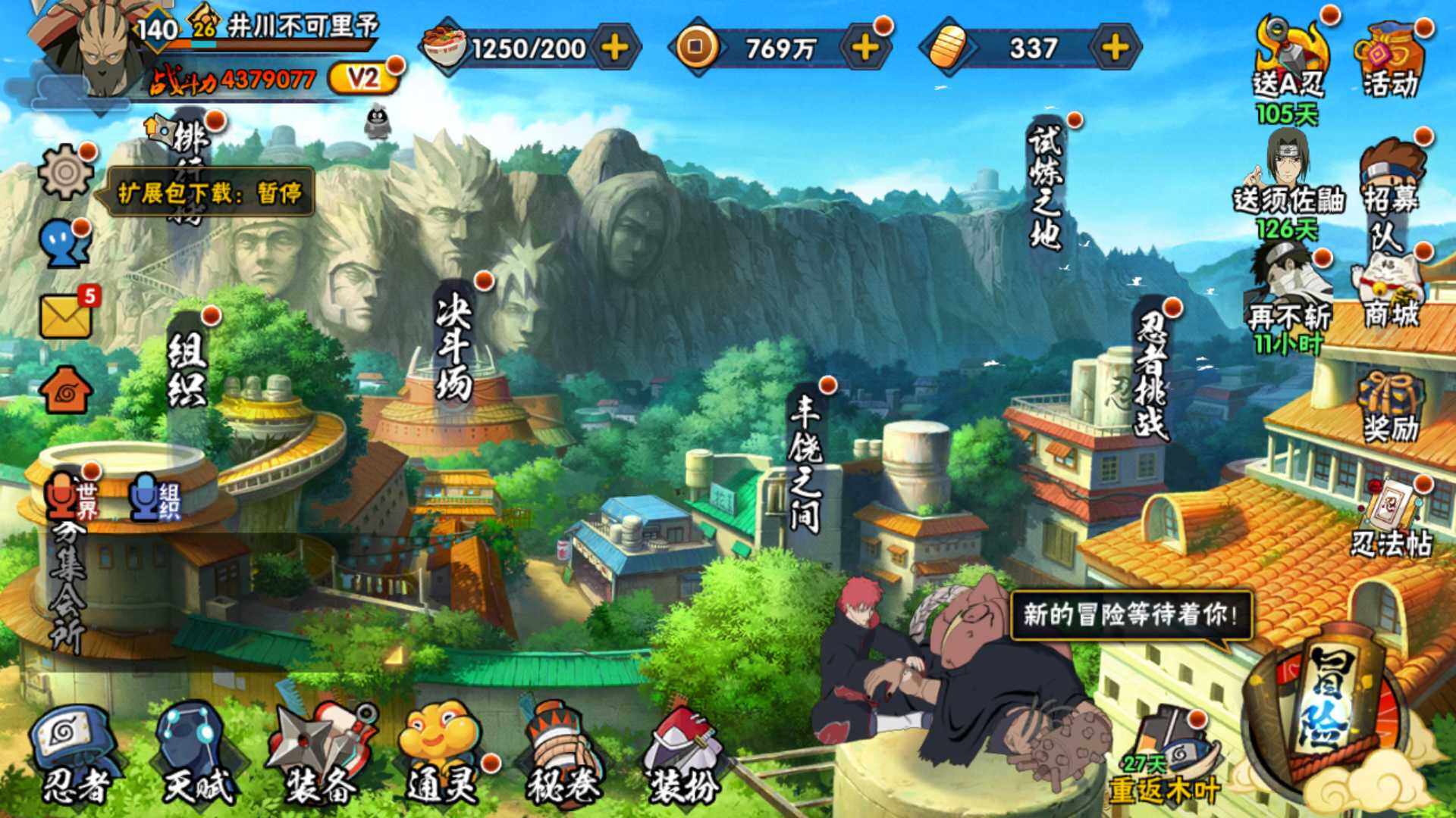 HYLFY314696火影忍者账号详情图2