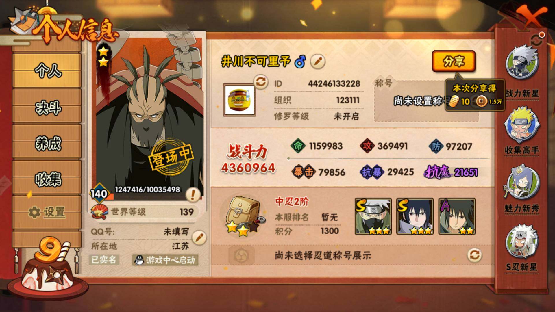 HYLFY314696火影忍者账号详情图3
