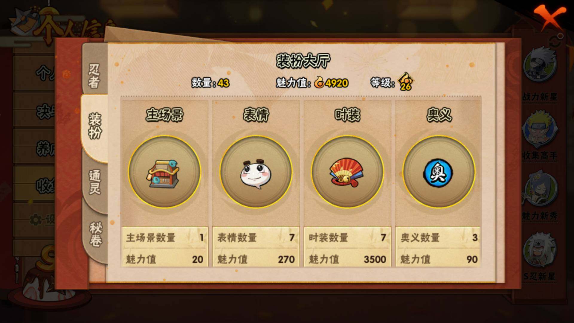 HYLFY314696火影忍者账号详情图11