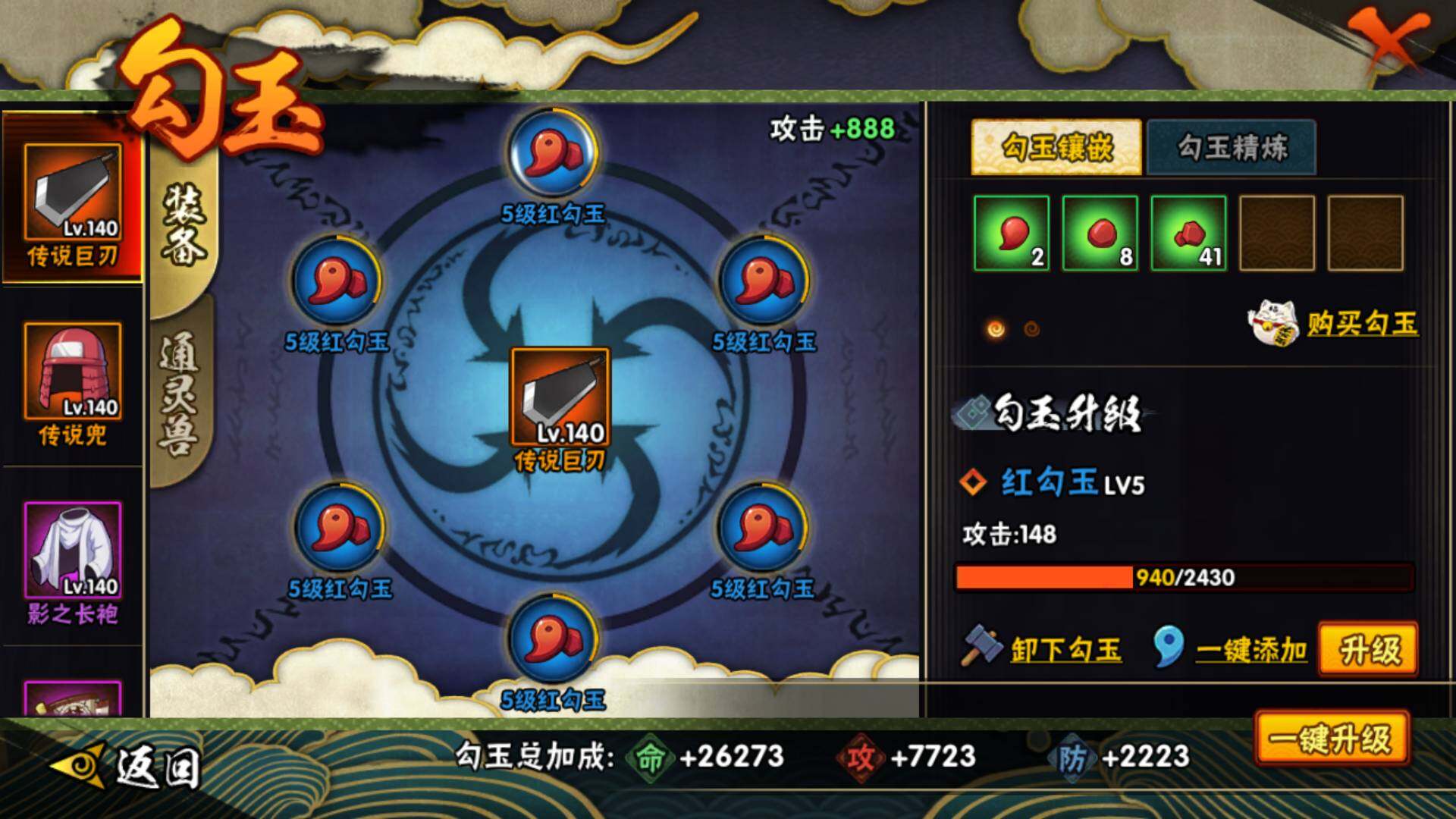 HYLFY314696火影忍者账号详情图16