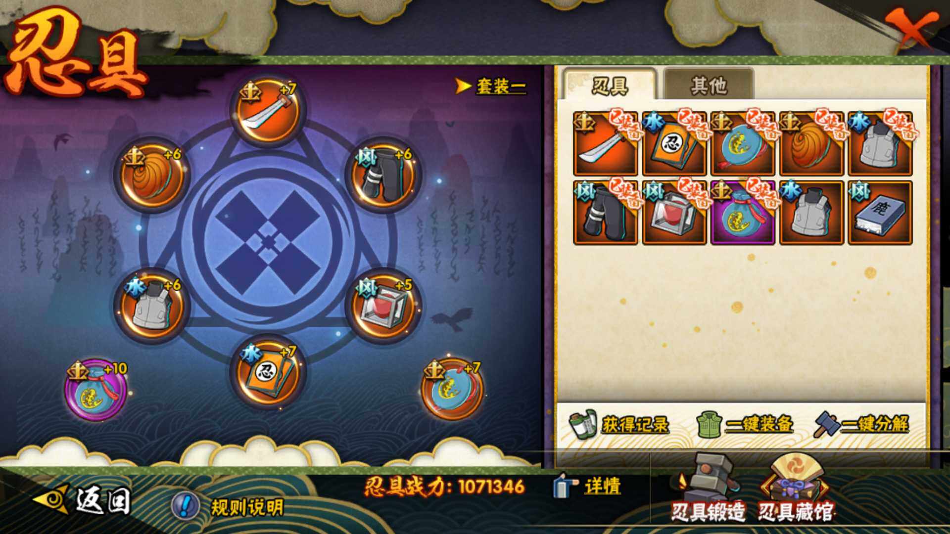 HYLFY314696火影忍者账号详情图18