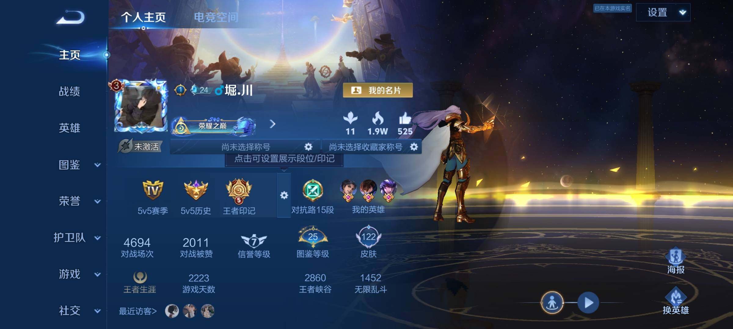 WZJZ3201860王者荣耀账号详情图4 WZJZ3201860王者荣耀账号详情图4