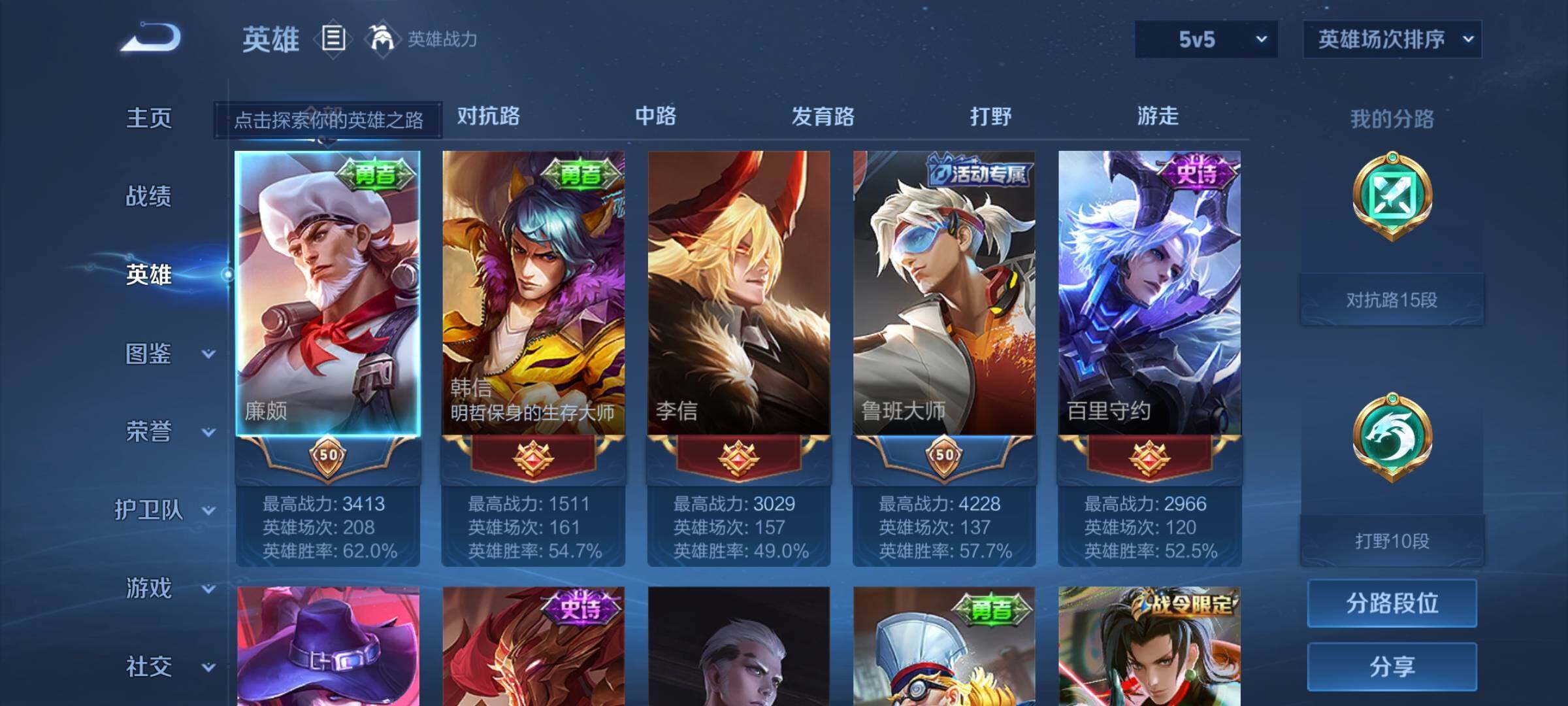 WZJZ3201860王者荣耀账号详情图5 WZJZ3201860王者荣耀账号详情图5