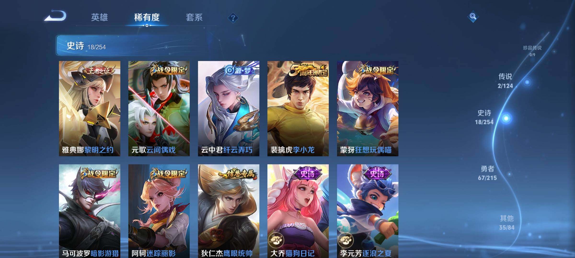 WZJZ3201860王者荣耀账号详情图8 WZJZ3201860王者荣耀账号详情图8