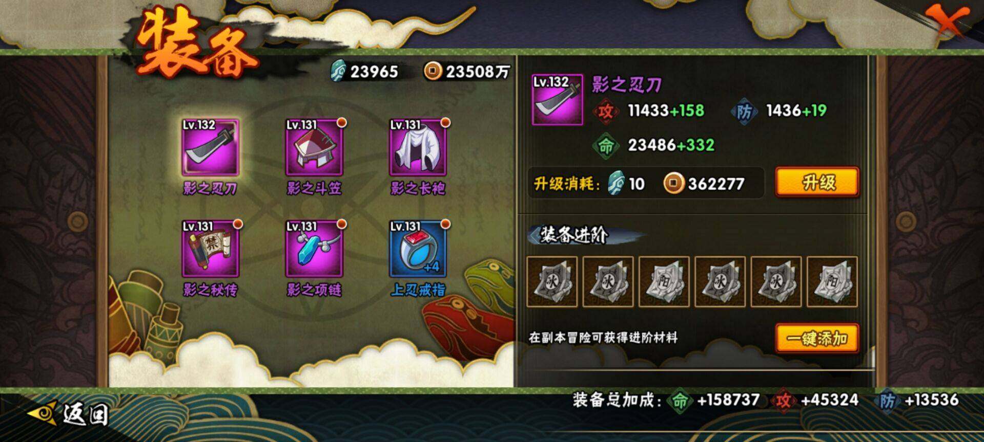 HYEY314608火影忍者账号详情图5 HYEY314608火影忍者账号详情图5