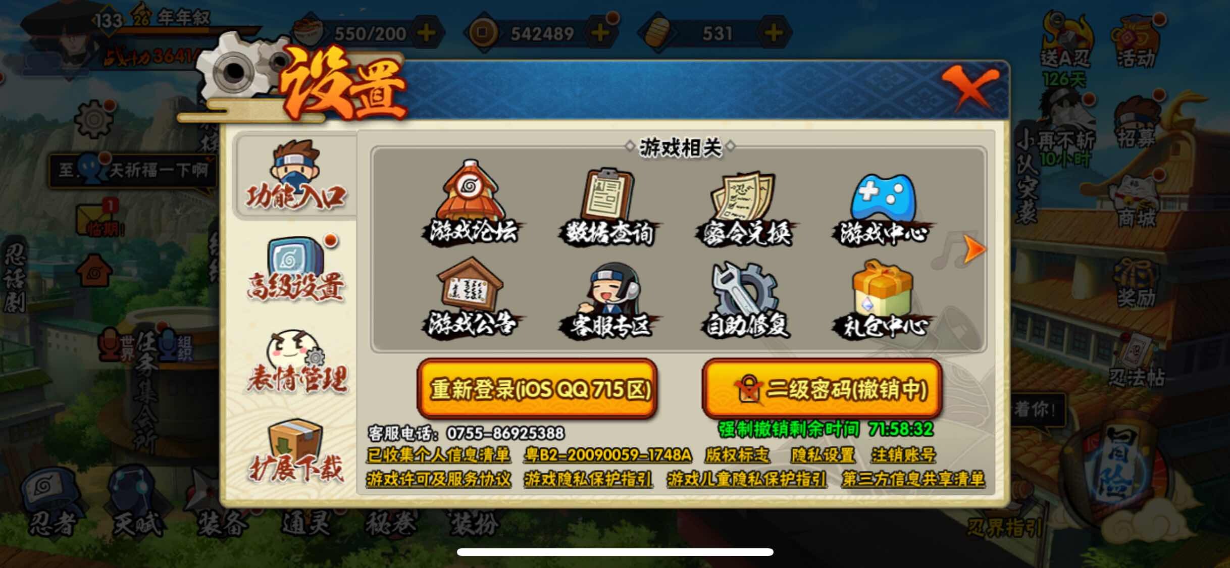 HYJM315247火影忍者账号详情图5 HYJM315247火影忍者账号详情图5