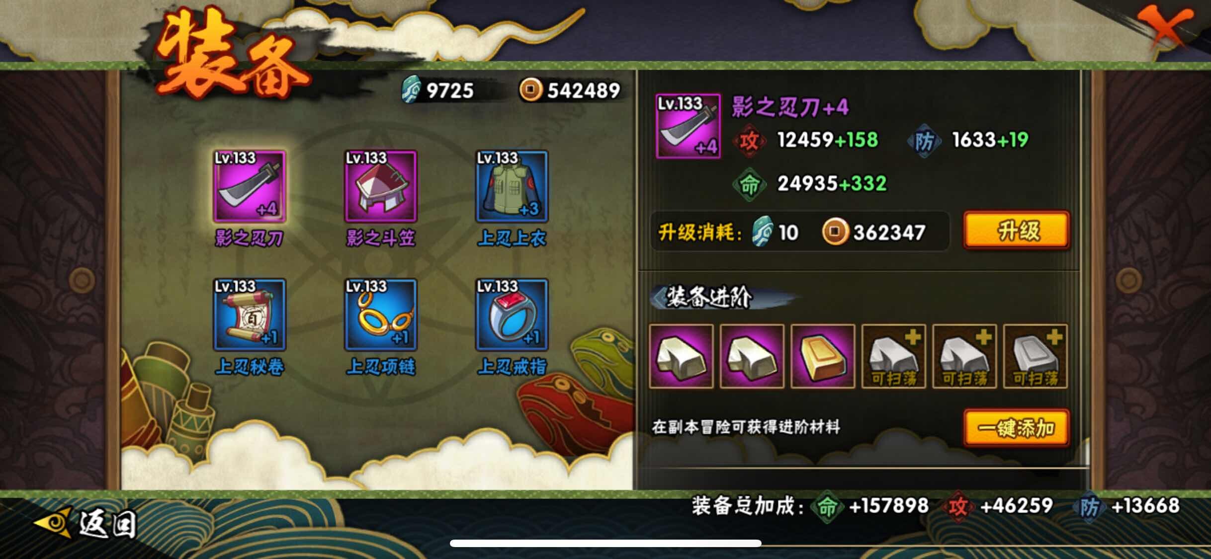 HYJM315247火影忍者账号详情图12 HYJM315247火影忍者账号详情图12