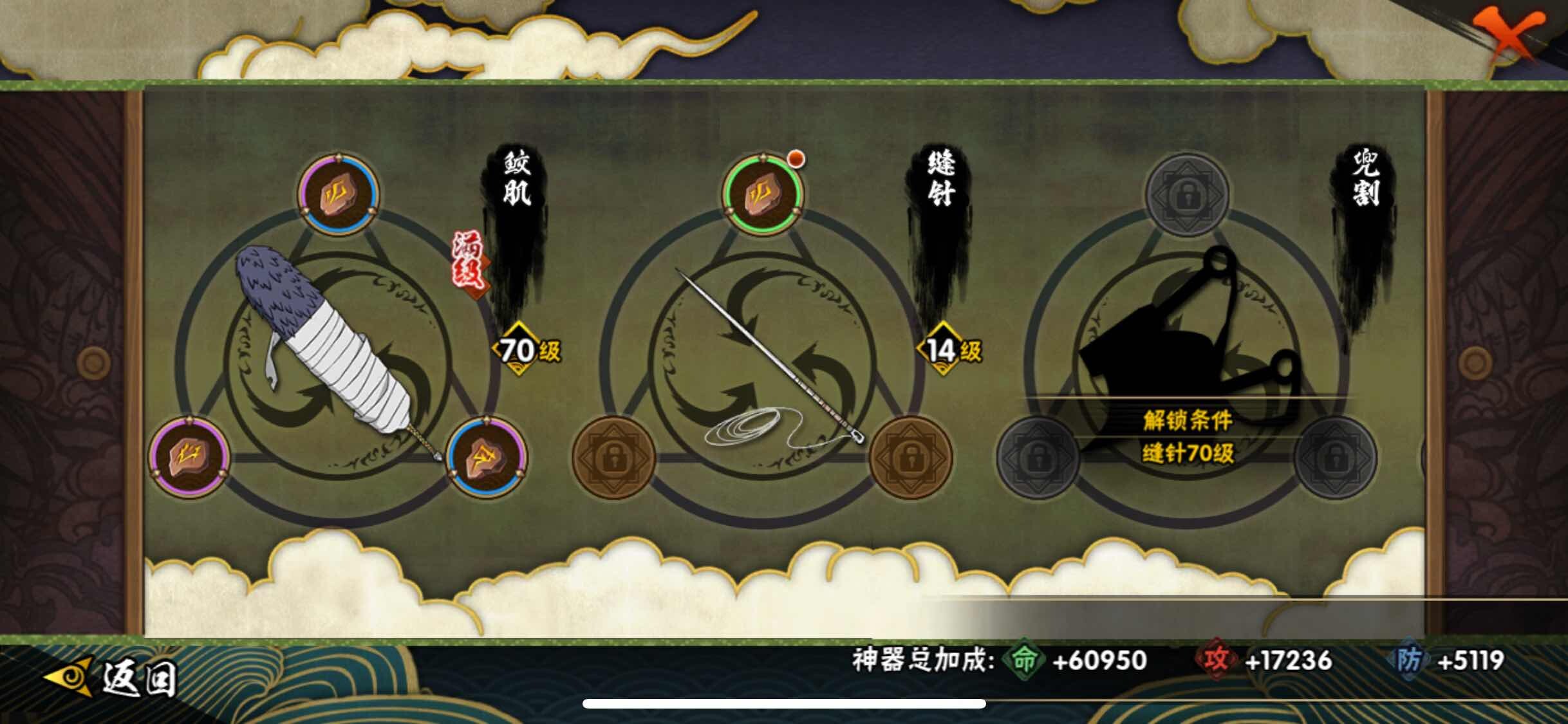 HYJM315247火影忍者账号详情图15 HYJM315247火影忍者账号详情图15