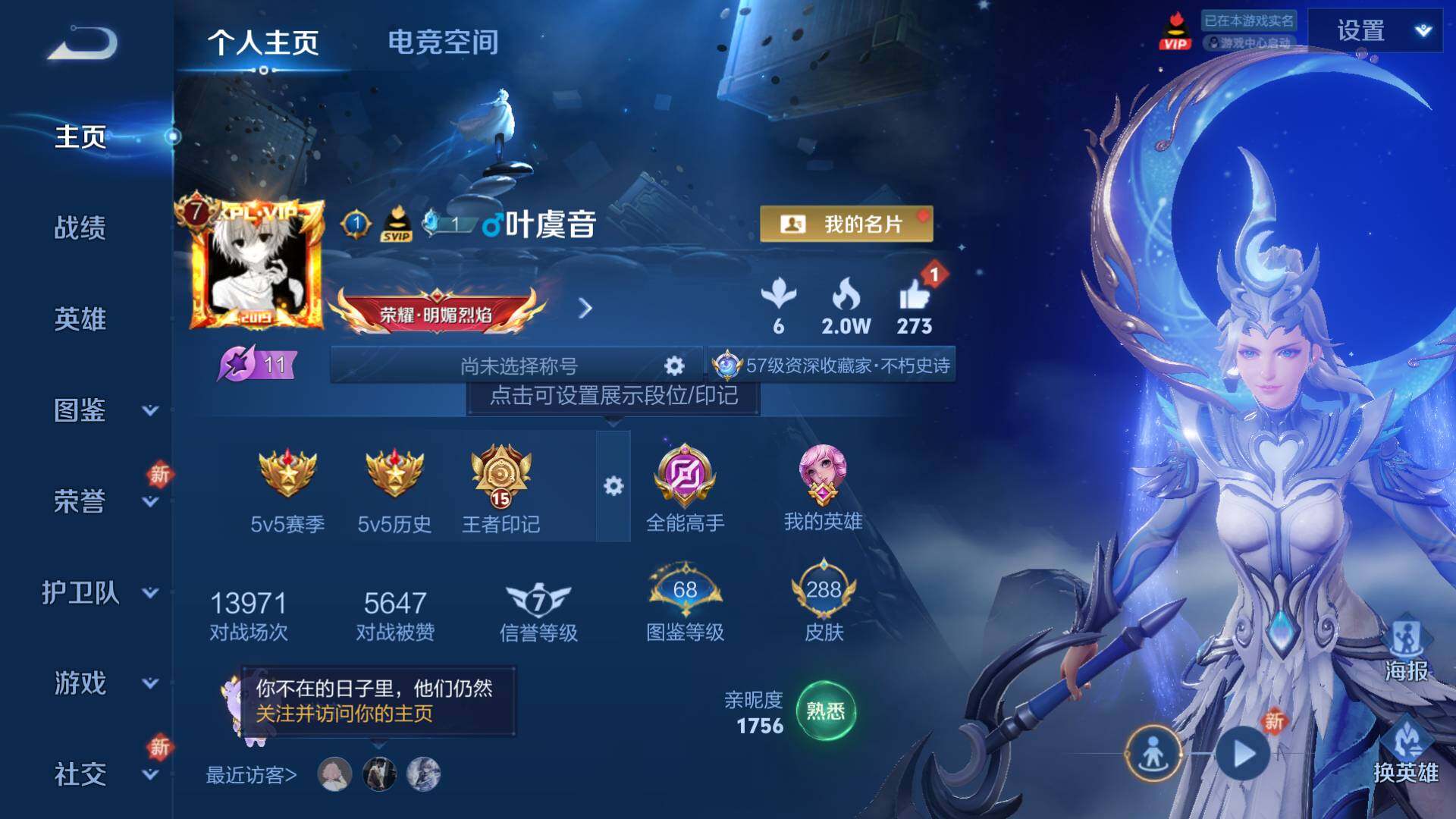 WZLFY3199134王者荣耀账号详情图2 WZLFY3199134王者荣耀账号详情图2