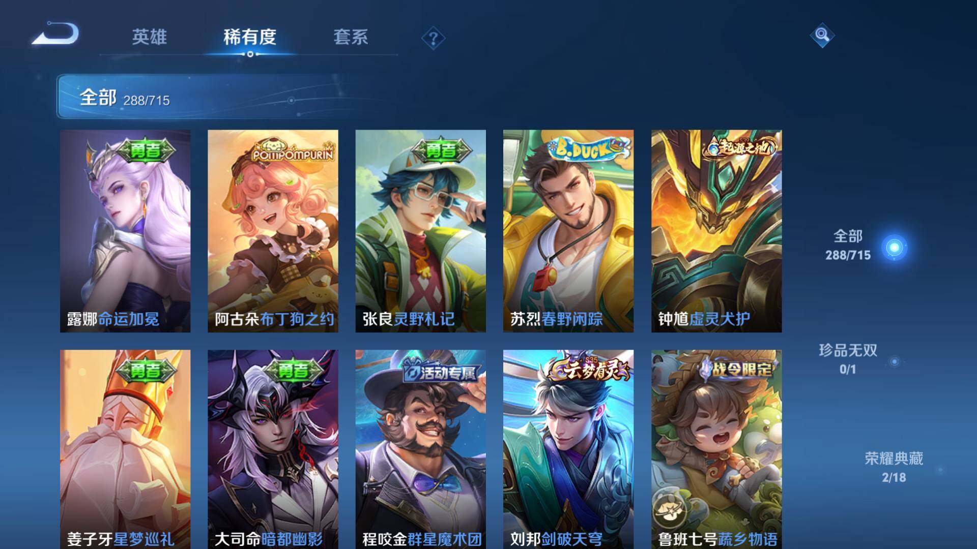 WZLFY3199134王者荣耀账号详情图5 WZLFY3199134王者荣耀账号详情图5