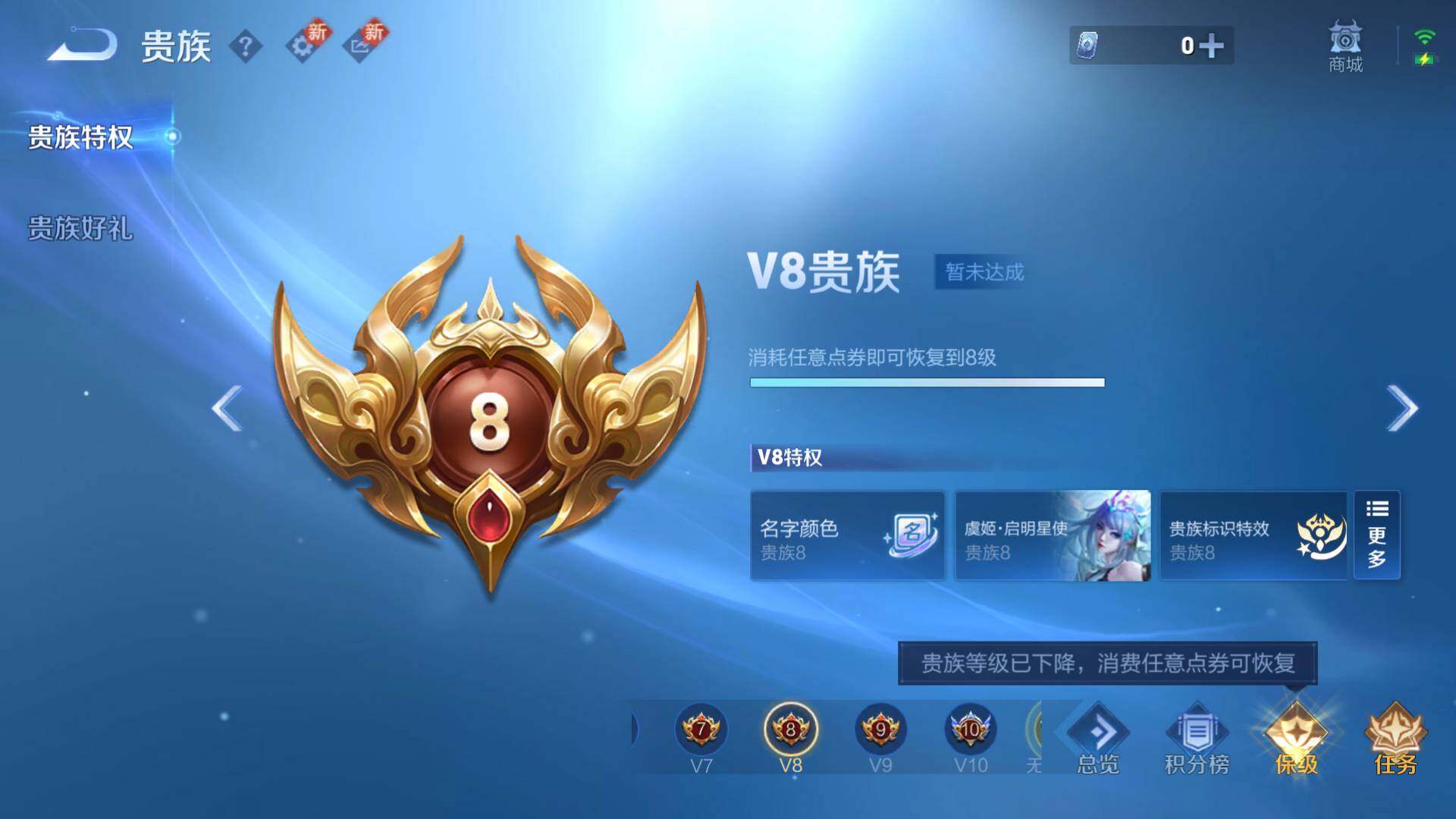 WZLFY3199134王者荣耀账号详情图10 WZLFY3199134王者荣耀账号详情图10