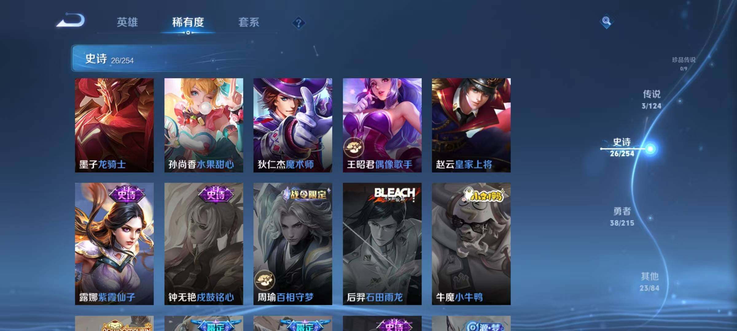 WZJZ3203852王者荣耀账号详情图7 WZJZ3203852王者荣耀账号详情图7