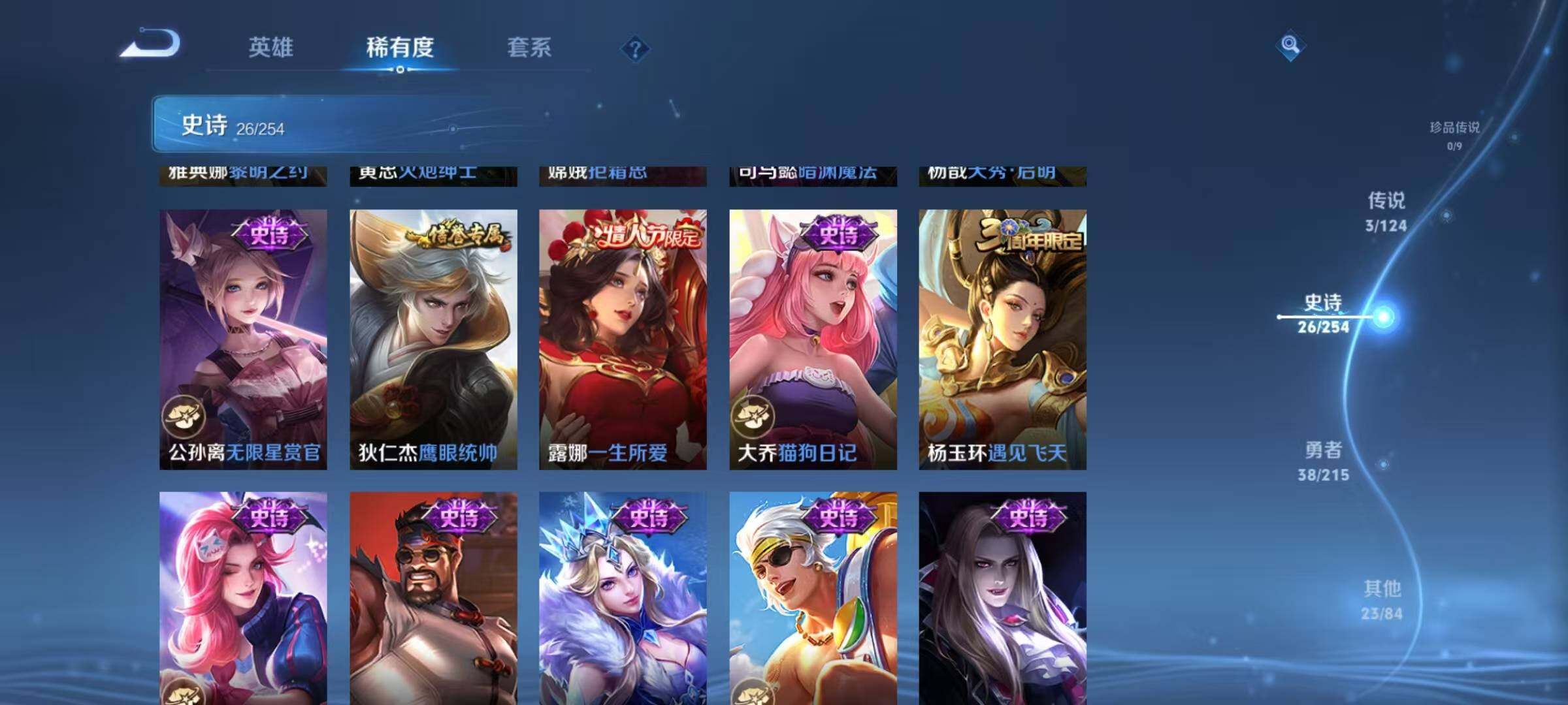 WZJZ3203852王者荣耀账号详情图8 WZJZ3203852王者荣耀账号详情图8