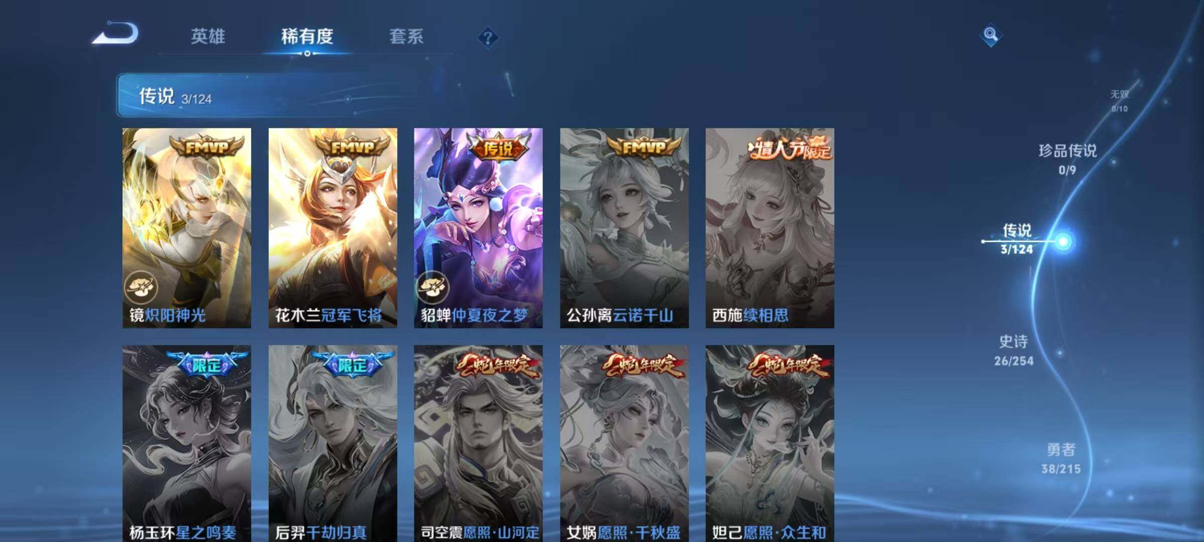 WZJZ3203852王者荣耀账号详情图9 WZJZ3203852王者荣耀账号详情图9