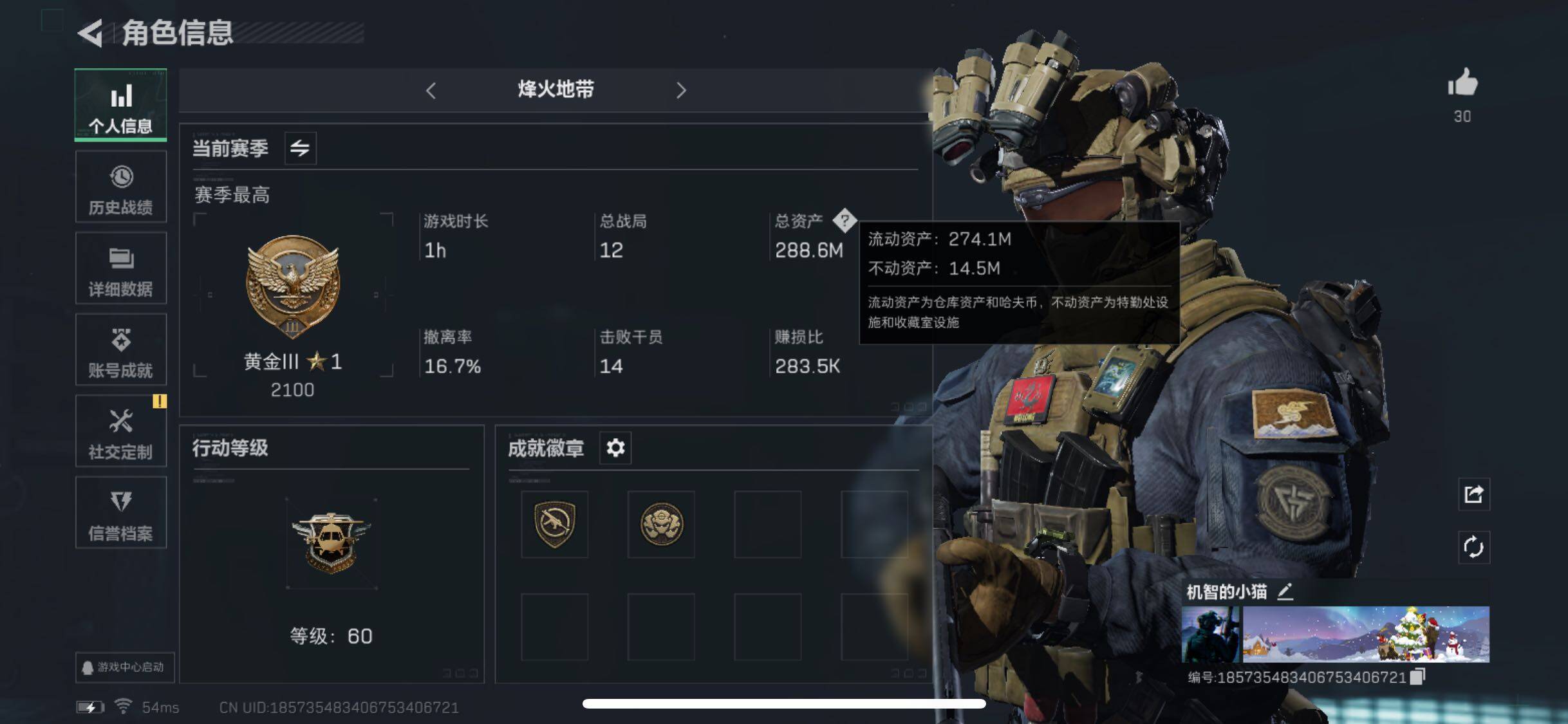 三角洲行动账号QQ【Q区三端互通】【可二次】ASYs831-特勤处：仓库7级/训练中心6级/靶场5级-总资产288.6M-哈夫币5813W-烽火等级：60级【勾选了部分账号，详细看图，平台认证商家店铺，保证金商家，安
