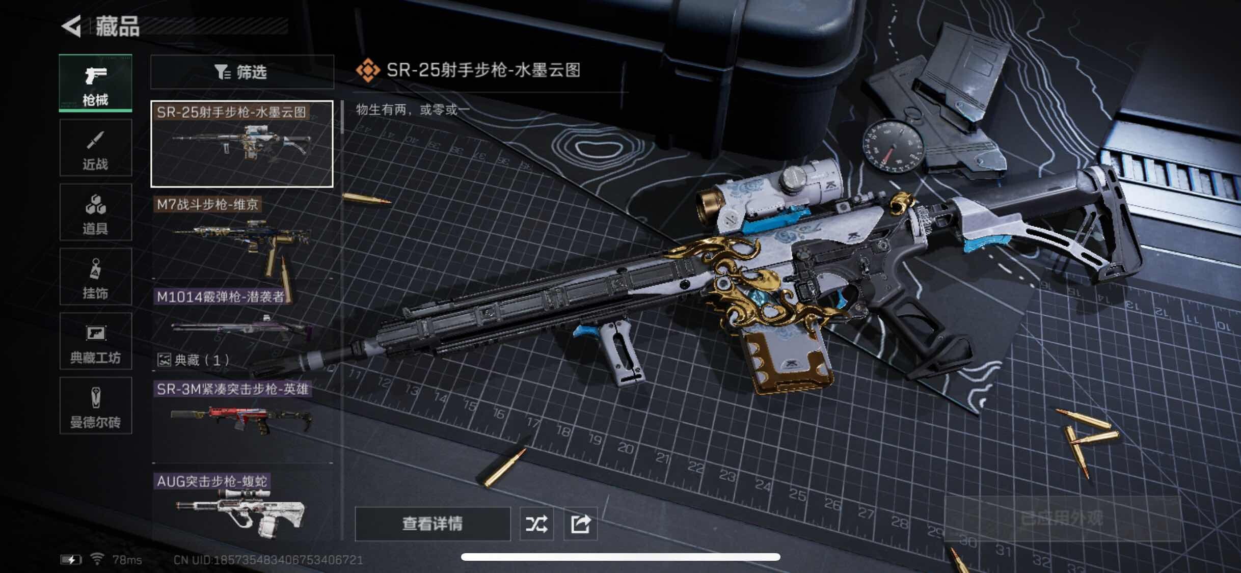 SJZYXS310954三角洲行动账号详情图4 SJZYXS310954三角洲行动账号详情图4