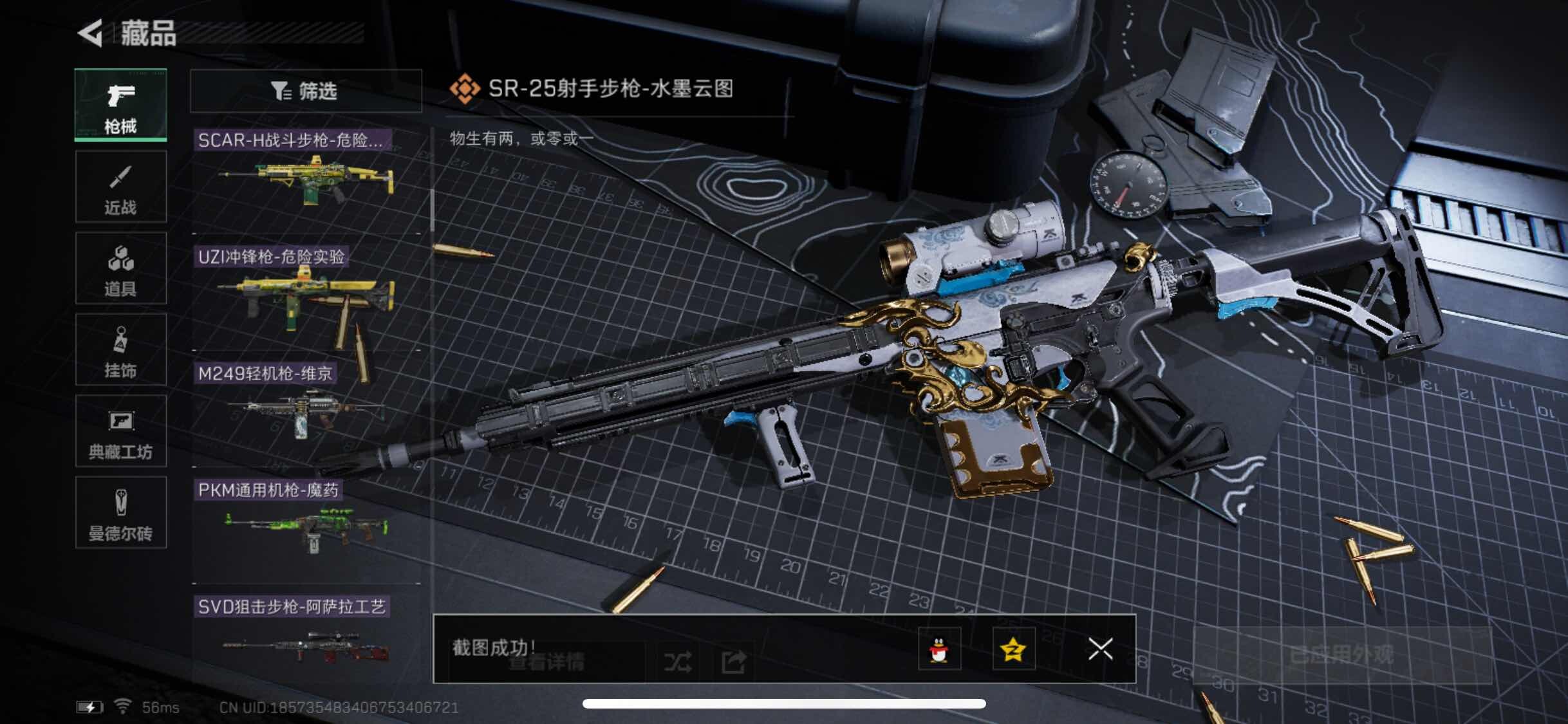 SJZYXS310954三角洲行动账号详情图6 SJZYXS310954三角洲行动账号详情图6