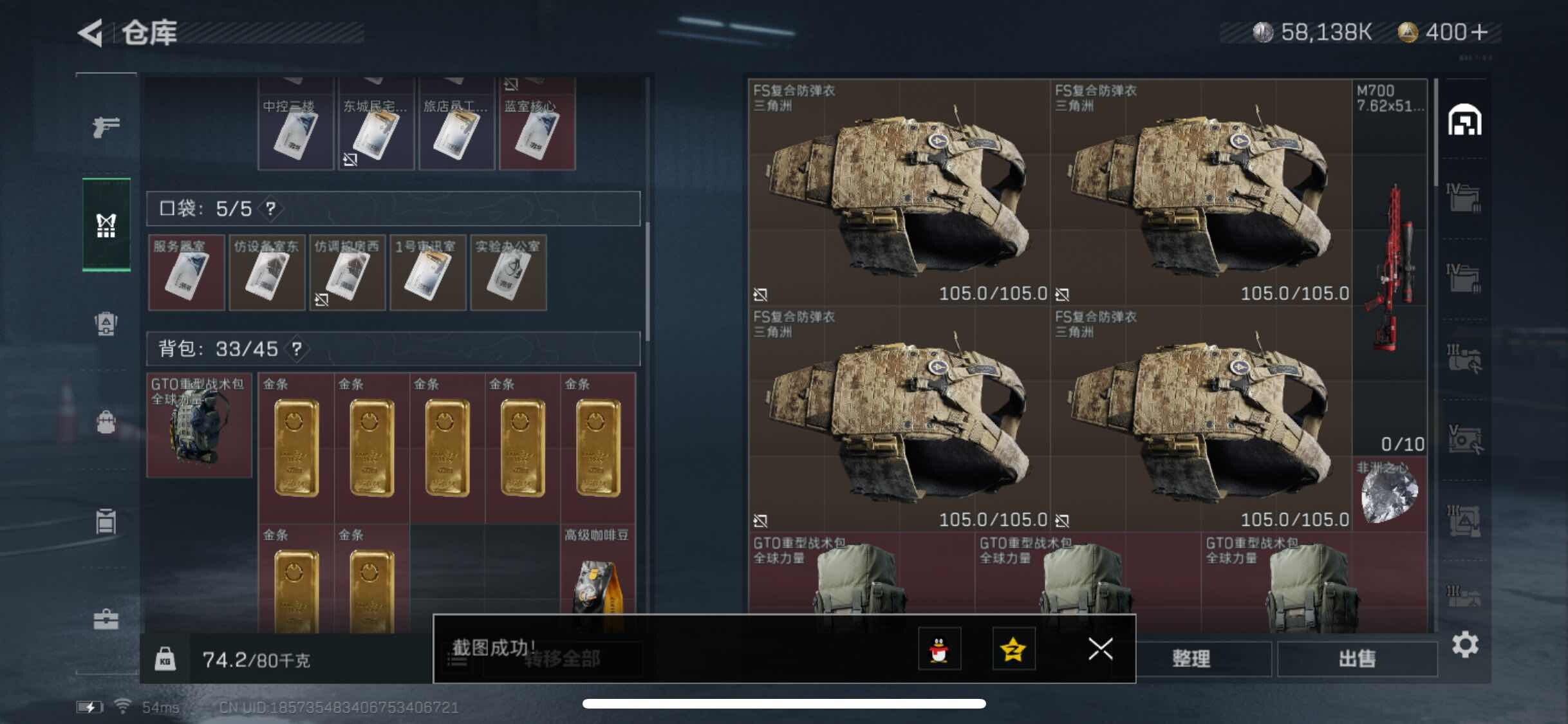 SJZYXS310954三角洲行动账号详情图9 SJZYXS310954三角洲行动账号详情图9
