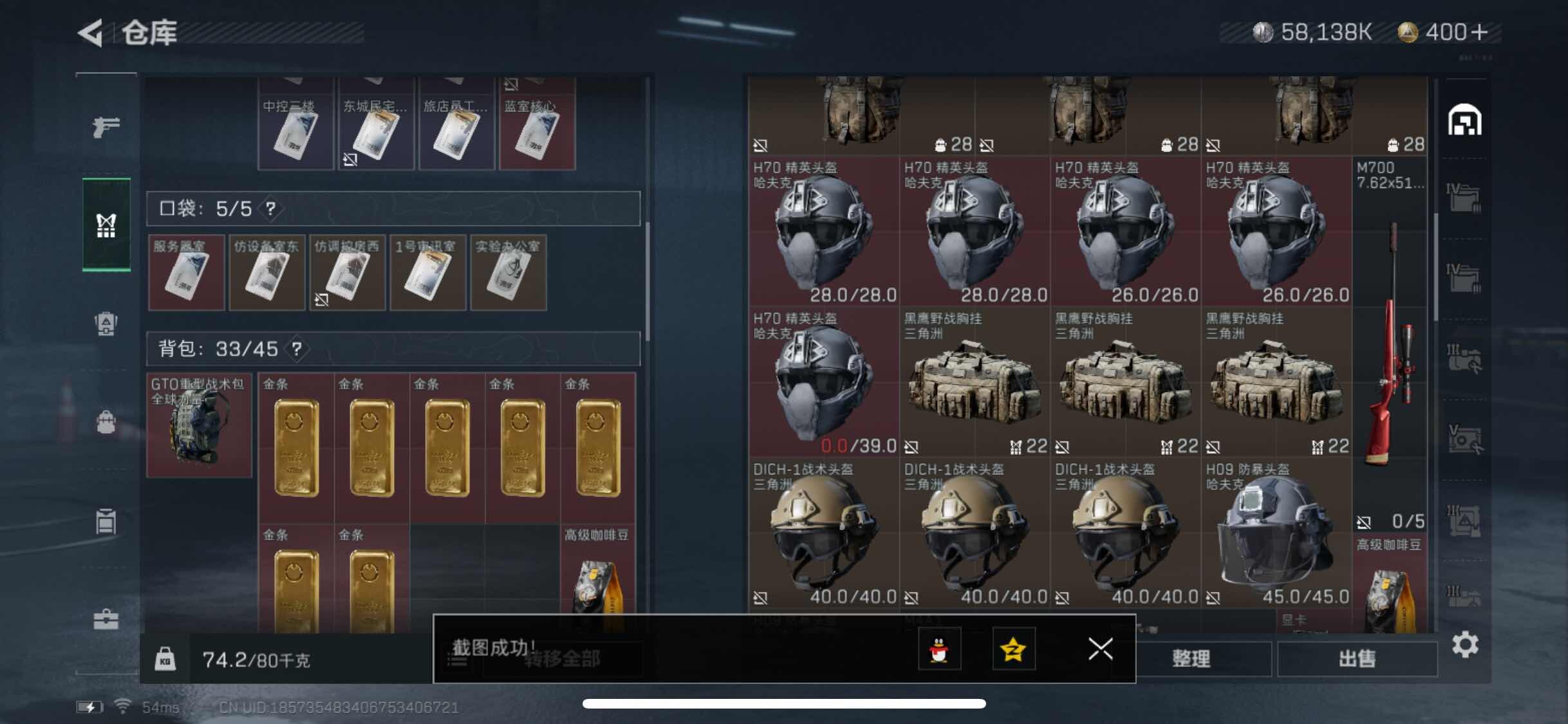 SJZYXS310954三角洲行动账号详情图10 SJZYXS310954三角洲行动账号详情图10